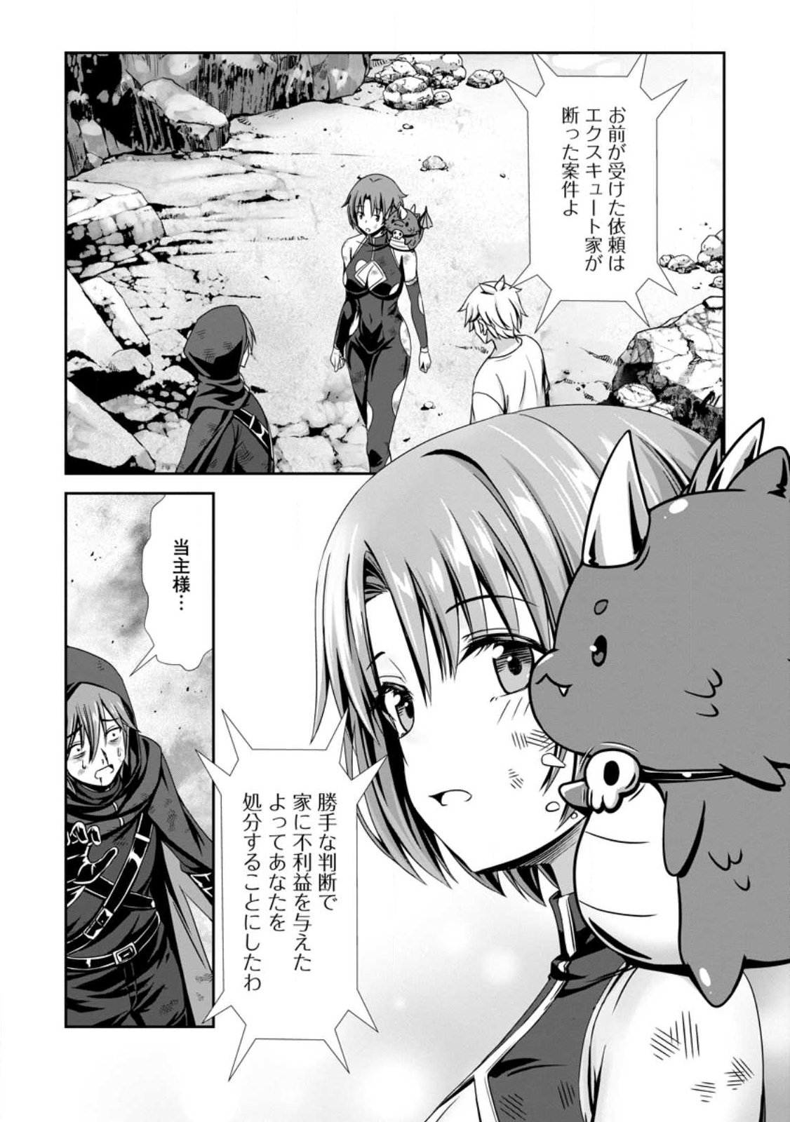 Hazure Skill "Soine" ga Kakuseishi, Boku ga Saikyou Harem o Kizuku made: Micchaku Soine de Ganbou Kaihou!? Yuuwakusare Makutte Komattemasu!! Chapter 25.3 7ページ