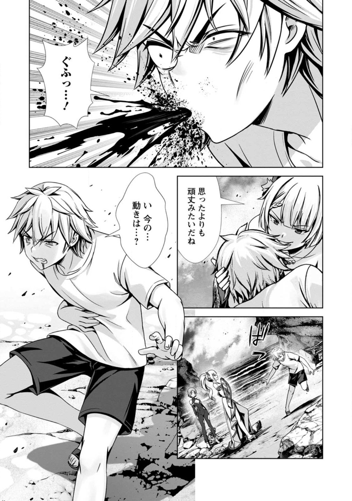Hazure Skill "Soine" ga Kakuseishi, Boku ga Saikyou Harem o Kizuku made: Micchaku Soine de Ganbou Kaihou!? Yuuwakusare Makutte Komattemasu!! Chapter 26.1 11ページ