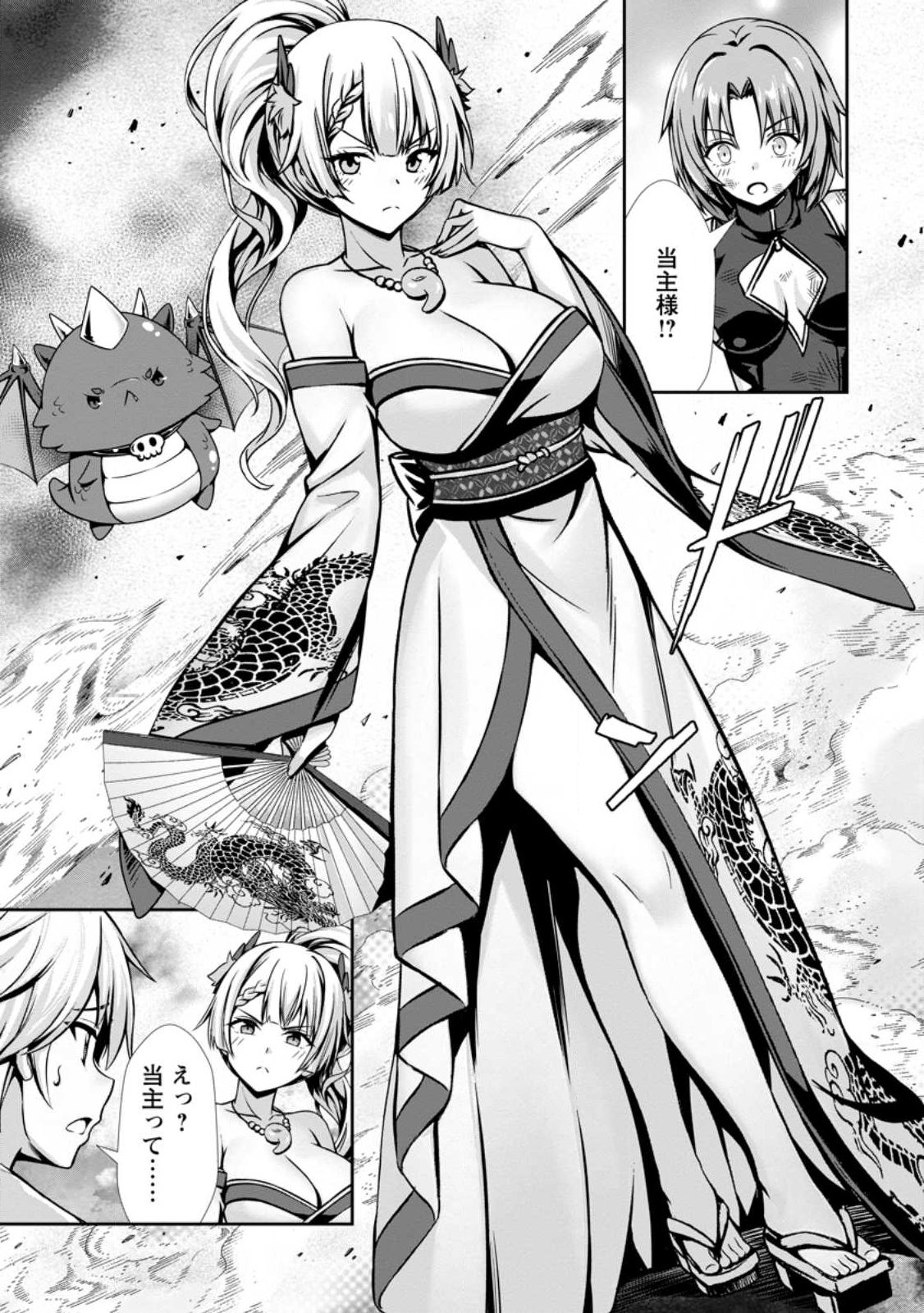 Hazure Skill "Soine" ga Kakuseishi, Boku ga Saikyou Harem o Kizuku made: Micchaku Soine de Ganbou Kaihou!? Yuuwakusare Makutte Komattemasu!! Chapter 26.1 3ページ