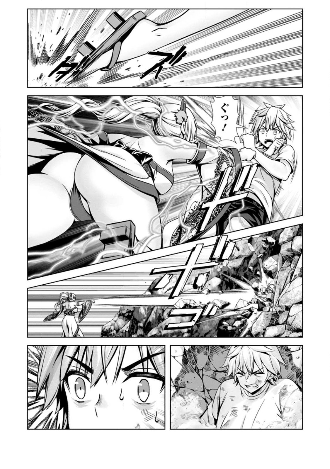 Hazure Skill "Soine" ga Kakuseishi, Boku ga Saikyou Harem o Kizuku made: Micchaku Soine de Ganbou Kaihou!? Yuuwakusare Makutte Komattemasu!! Chapter 26.2 4ページ