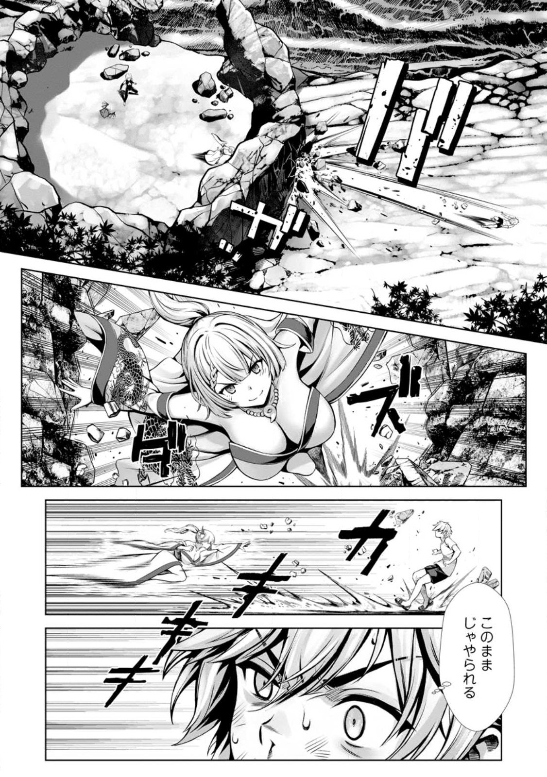Hazure Skill "Soine" ga Kakuseishi, Boku ga Saikyou Harem o Kizuku made: Micchaku Soine de Ganbou Kaihou!? Yuuwakusare Makutte Komattemasu!! Chapter 26.2 6ページ