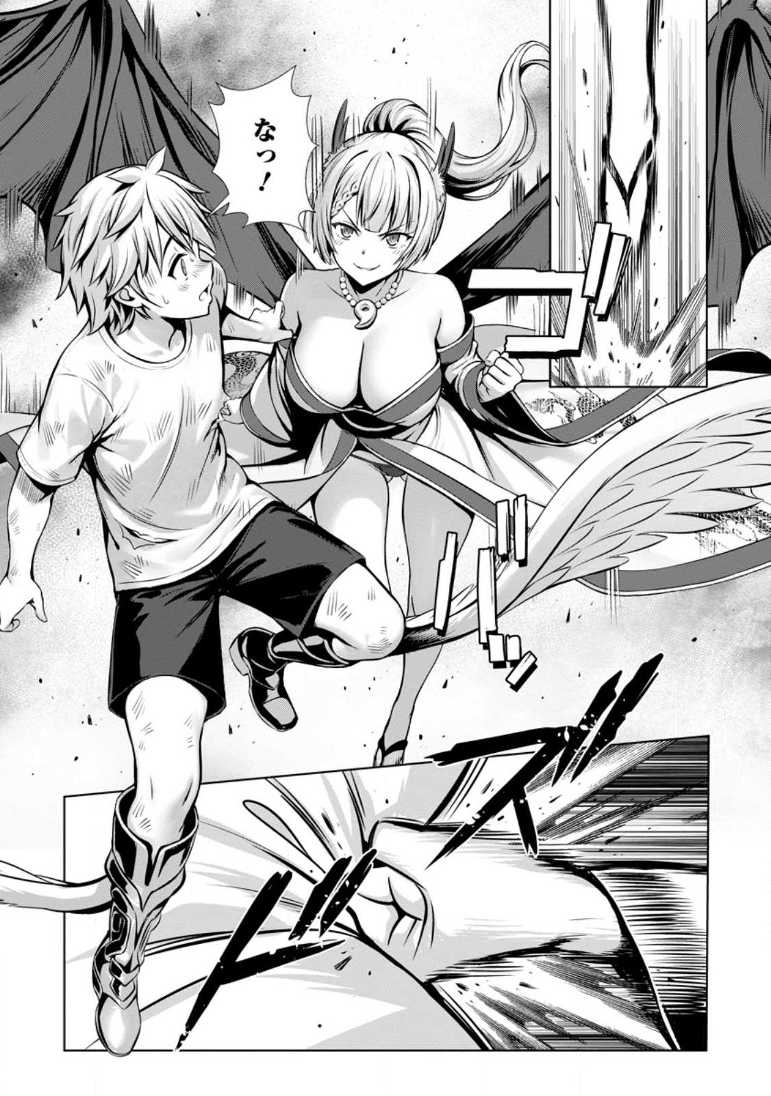 Hazure Skill "Soine" ga Kakuseishi, Boku ga Saikyou Harem o Kizuku made: Micchaku Soine de Ganbou Kaihou!? Yuuwakusare Makutte Komattemasu!! Chapter 26.2 10ページ