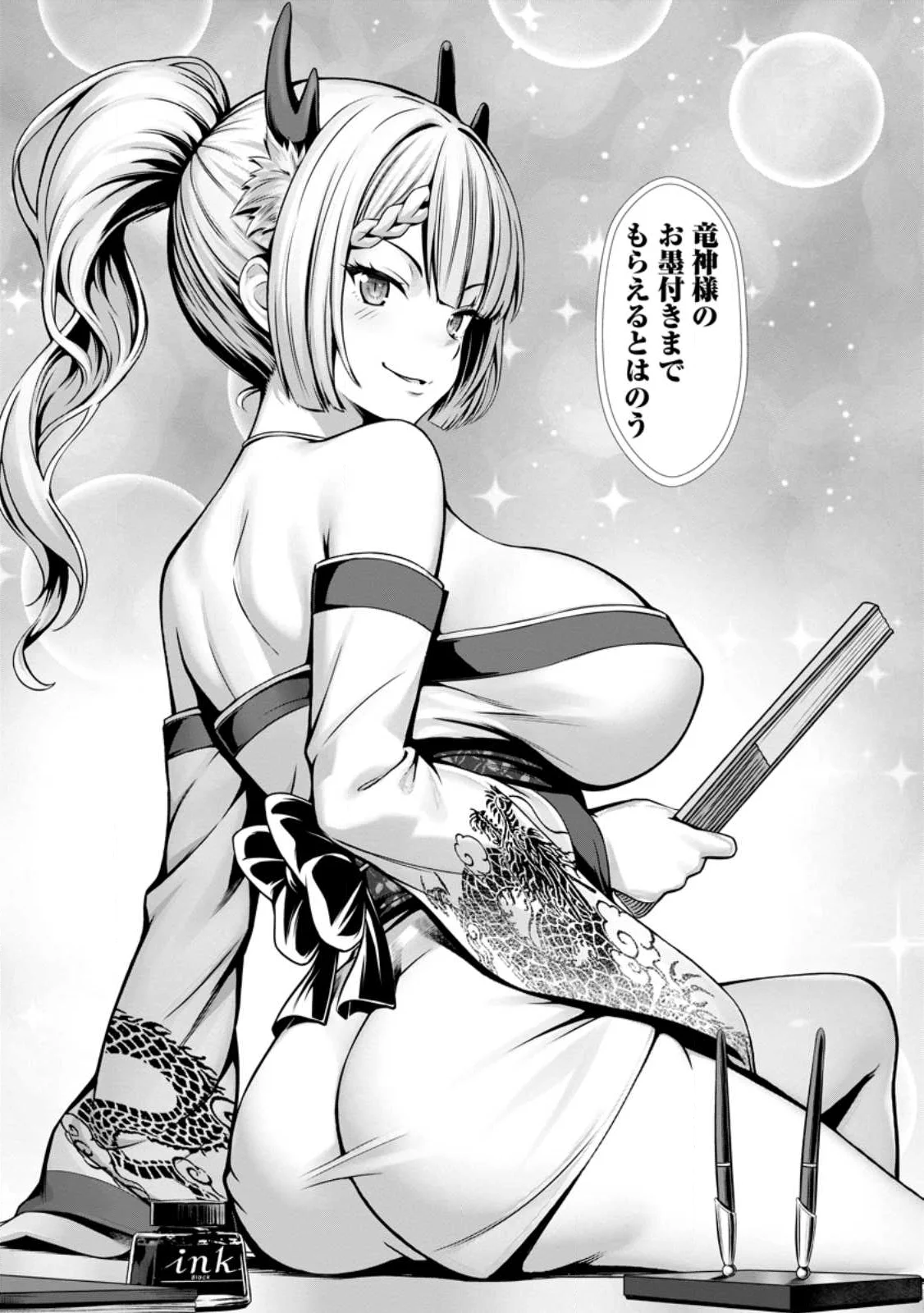 Hazure Skill "Soine" ga Kakuseishi, Boku ga Saikyou Harem o Kizuku made: Micchaku Soine de Ganbou Kaihou!? Yuuwakusare Makutte Komattemasu!! Chapter 26.3 11ページ