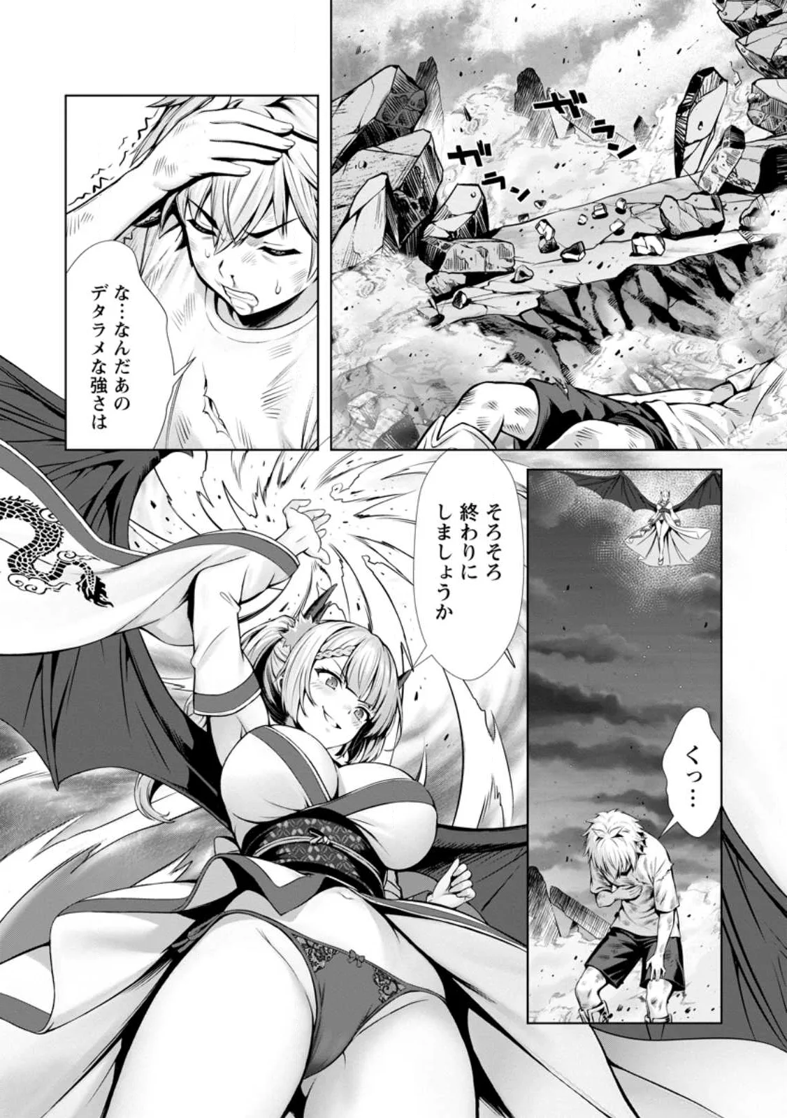 Hazure Skill "Soine" ga Kakuseishi, Boku ga Saikyou Harem o Kizuku made: Micchaku Soine de Ganbou Kaihou!? Yuuwakusare Makutte Komattemasu!! Chapter 26.3 3ページ