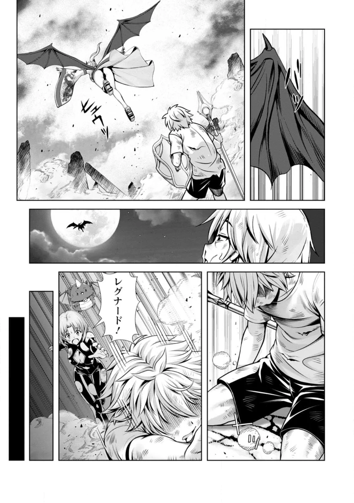 Hazure Skill "Soine" ga Kakuseishi, Boku ga Saikyou Harem o Kizuku made: Micchaku Soine de Ganbou Kaihou!? Yuuwakusare Makutte Komattemasu!! Chapter 26.3 7ページ