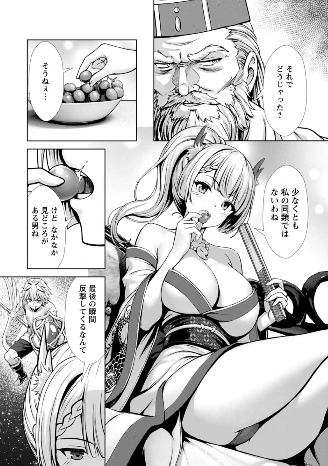 Hazure Skill "Soine" ga Kakuseishi, Boku ga Saikyou Harem o Kizuku made: Micchaku Soine de Ganbou Kaihou!? Yuuwakusare Makutte Komattemasu!! Chapter 26.3 9ページ