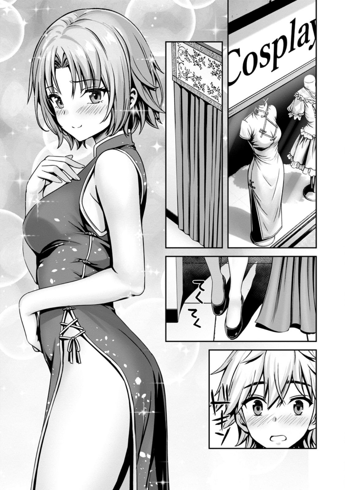 Hazure Skill "Soine" ga Kakuseishi, Boku ga Saikyou Harem o Kizuku made: Micchaku Soine de Ganbou Kaihou!? Yuuwakusare Makutte Komattemasu!! Chapter 27.1 10ページ