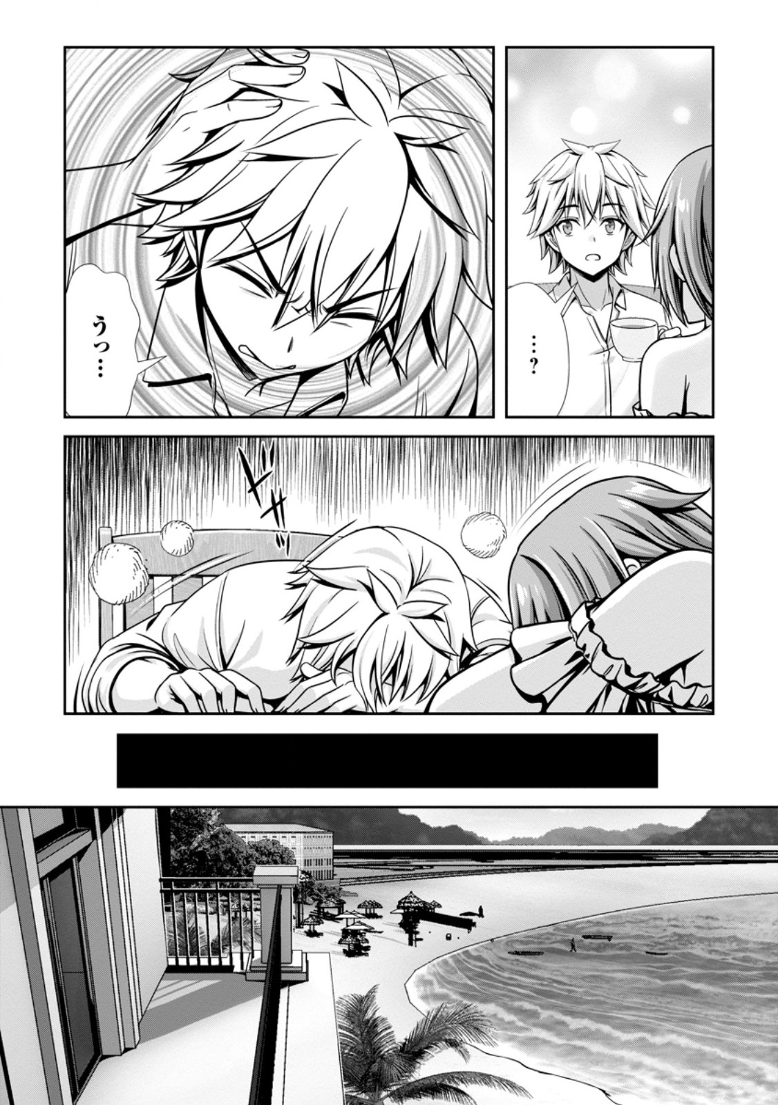 Hazure Skill "Soine" ga Kakuseishi, Boku ga Saikyou Harem o Kizuku made: Micchaku Soine de Ganbou Kaihou!? Yuuwakusare Makutte Komattemasu!! Chapter 27.2 2ページ