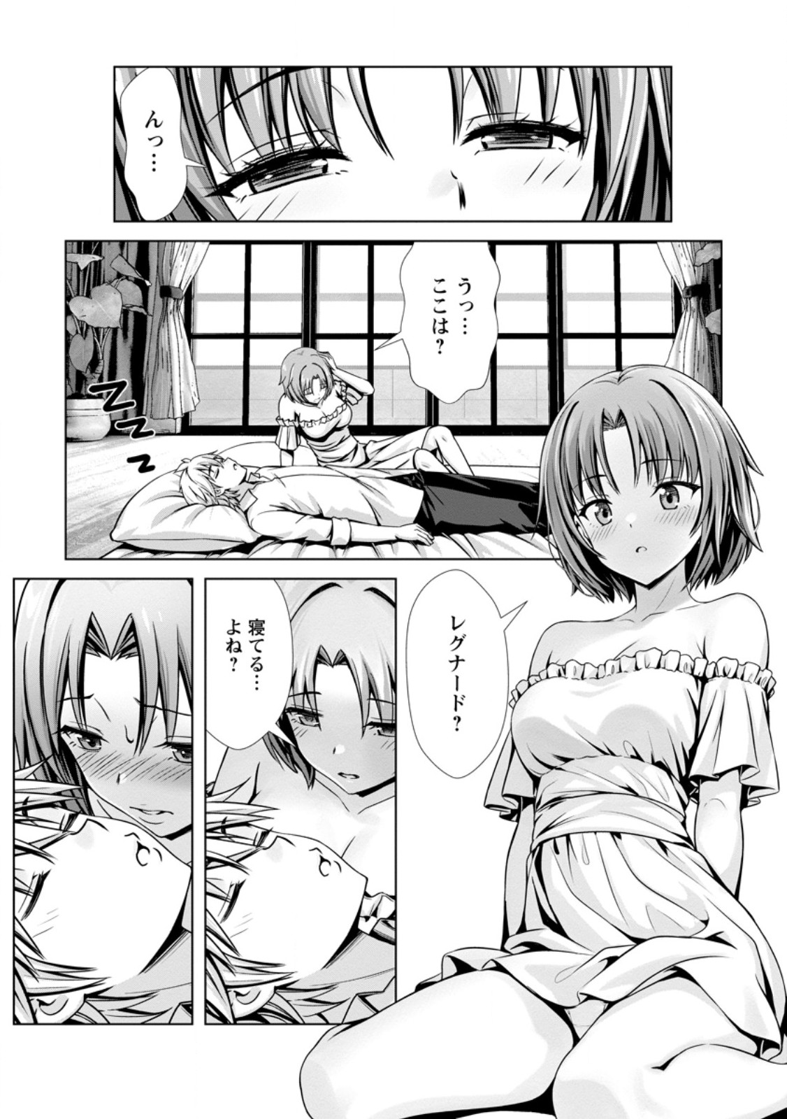 Hazure Skill "Soine" ga Kakuseishi, Boku ga Saikyou Harem o Kizuku made: Micchaku Soine de Ganbou Kaihou!? Yuuwakusare Makutte Komattemasu!! Chapter 27.2 3ページ