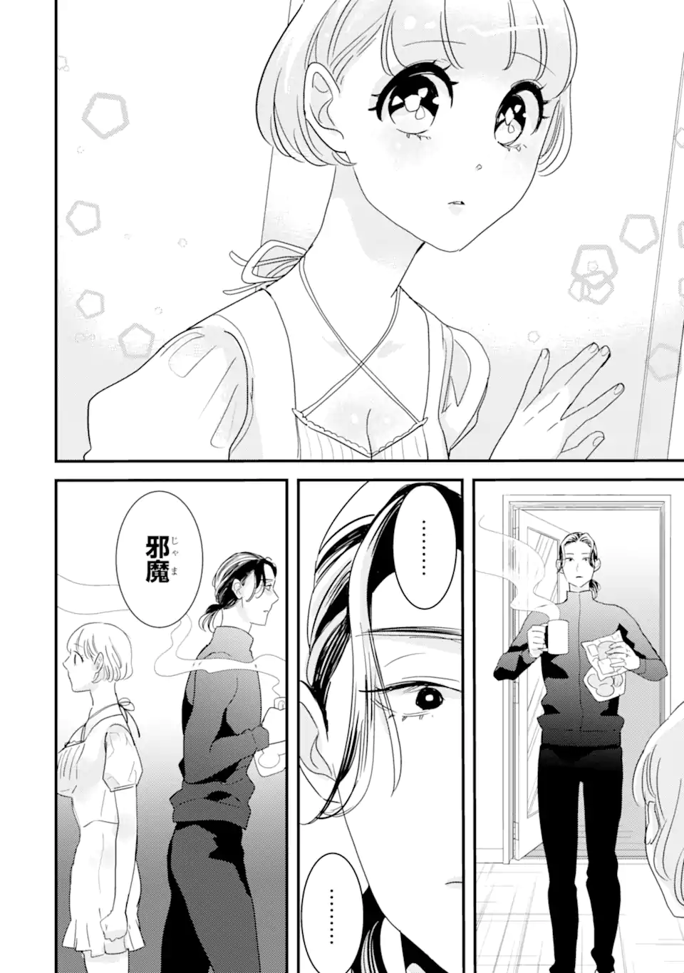 Oshi Sefu Oshi Seiyuu no Sex Friend-numa Chapter 2.1 6ページ