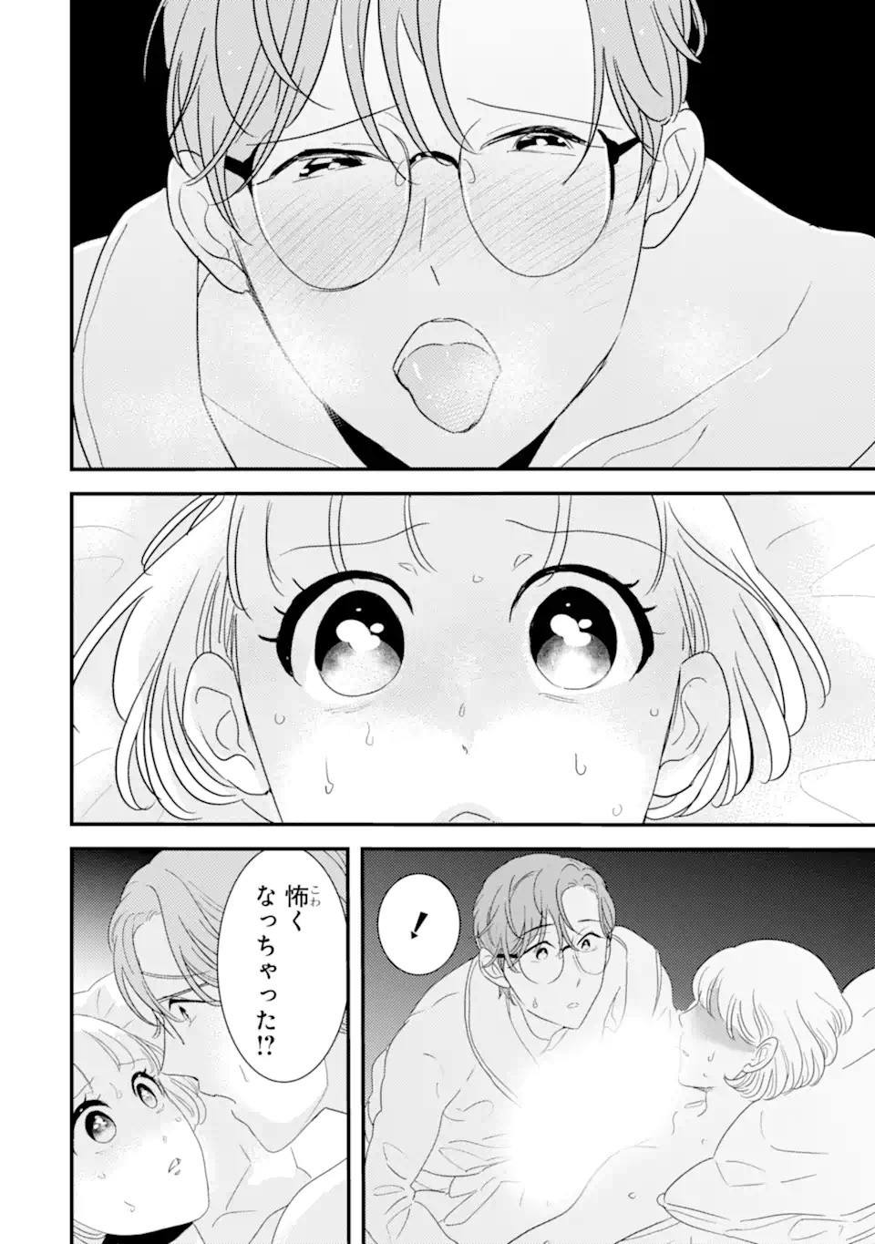 Oshi Sefu Oshi Seiyuu no Sex Friend-numa Chapter 3 6ページ
