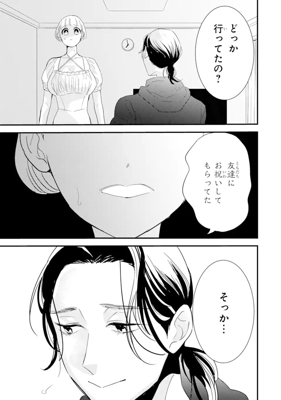 Oshi Sefu Oshi Seiyuu no Sex Friend-numa Chapter 5.1 11ページ