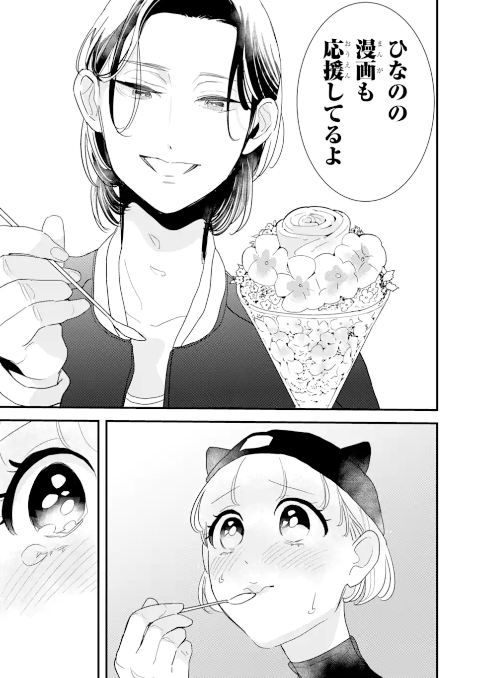 Oshi Sefu Oshi Seiyuu no Sex Friend-numa Chapter 6 11ページ