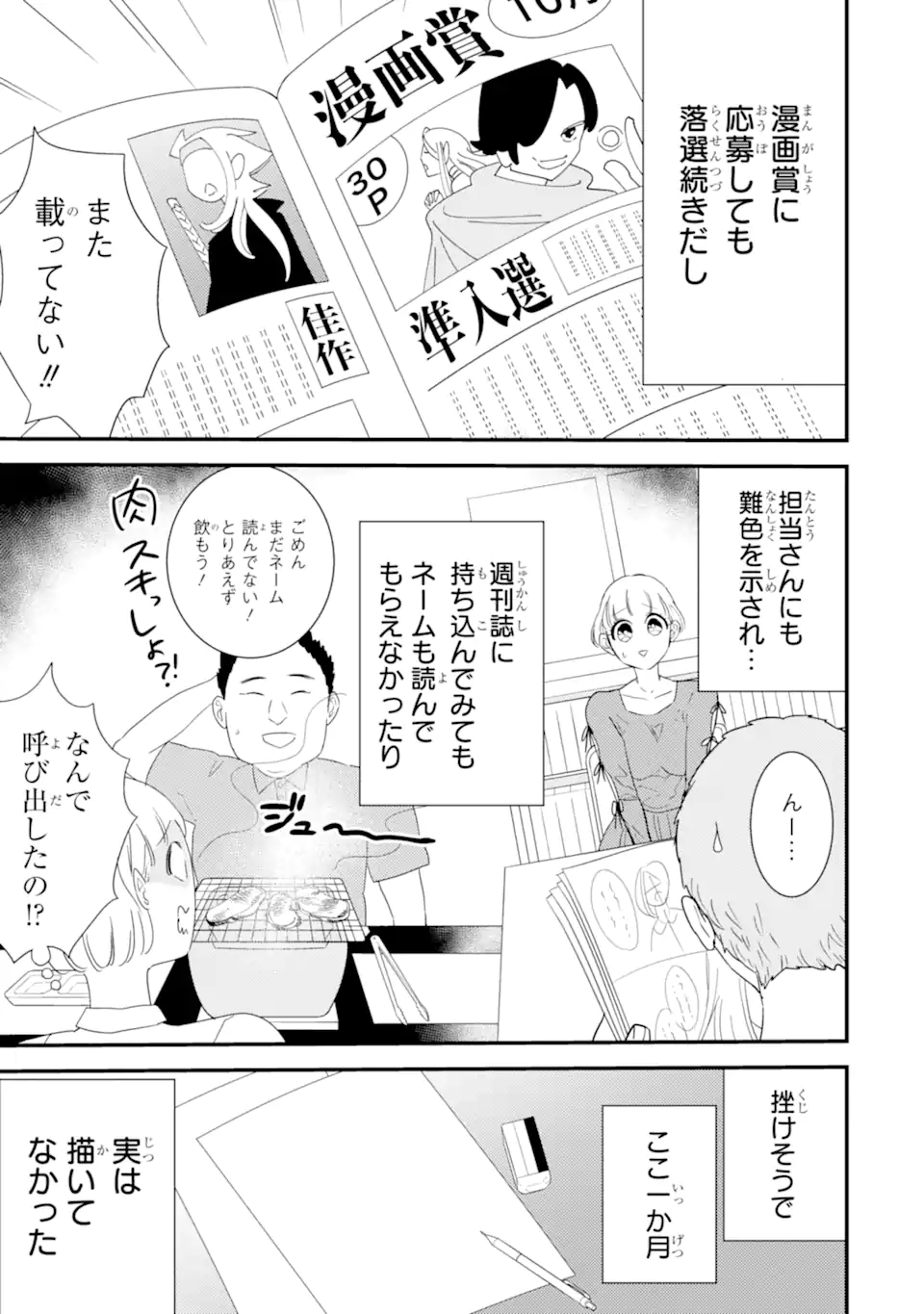 Oshi Sefu Oshi Seiyuu no Sex Friend-numa Chapter 6 15ページ