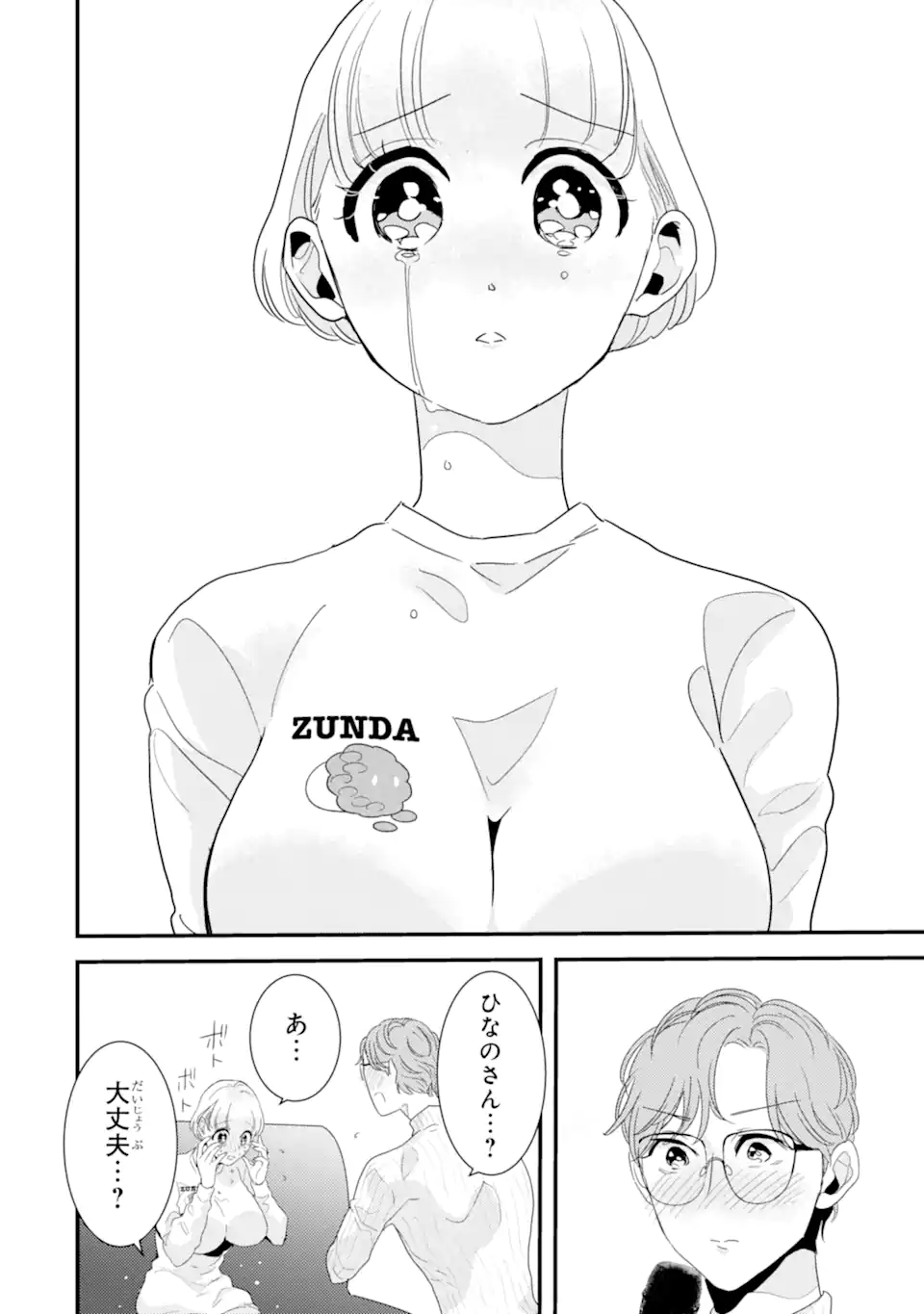 Oshi Sefu Oshi Seiyuu no Sex Friend-numa Chapter 10.3 4ページ