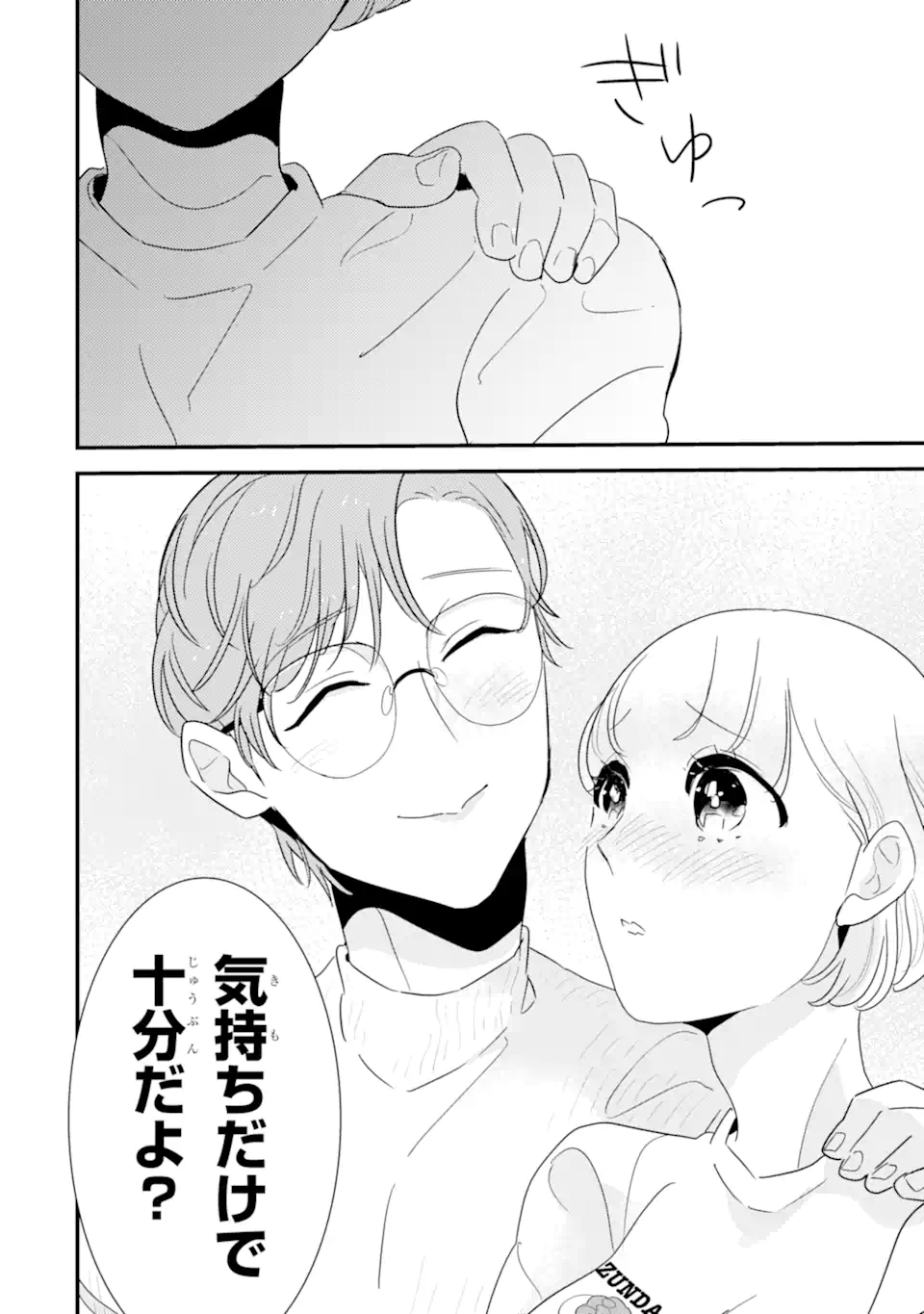 Oshi Sefu Oshi Seiyuu no Sex Friend-numa Chapter 10.3 10ページ