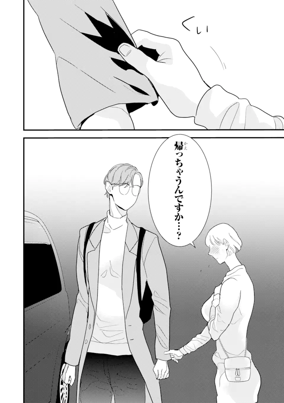 Oshi Sefu Oshi Seiyuu no Sex Friend-numa Chapter 11.2 2ページ