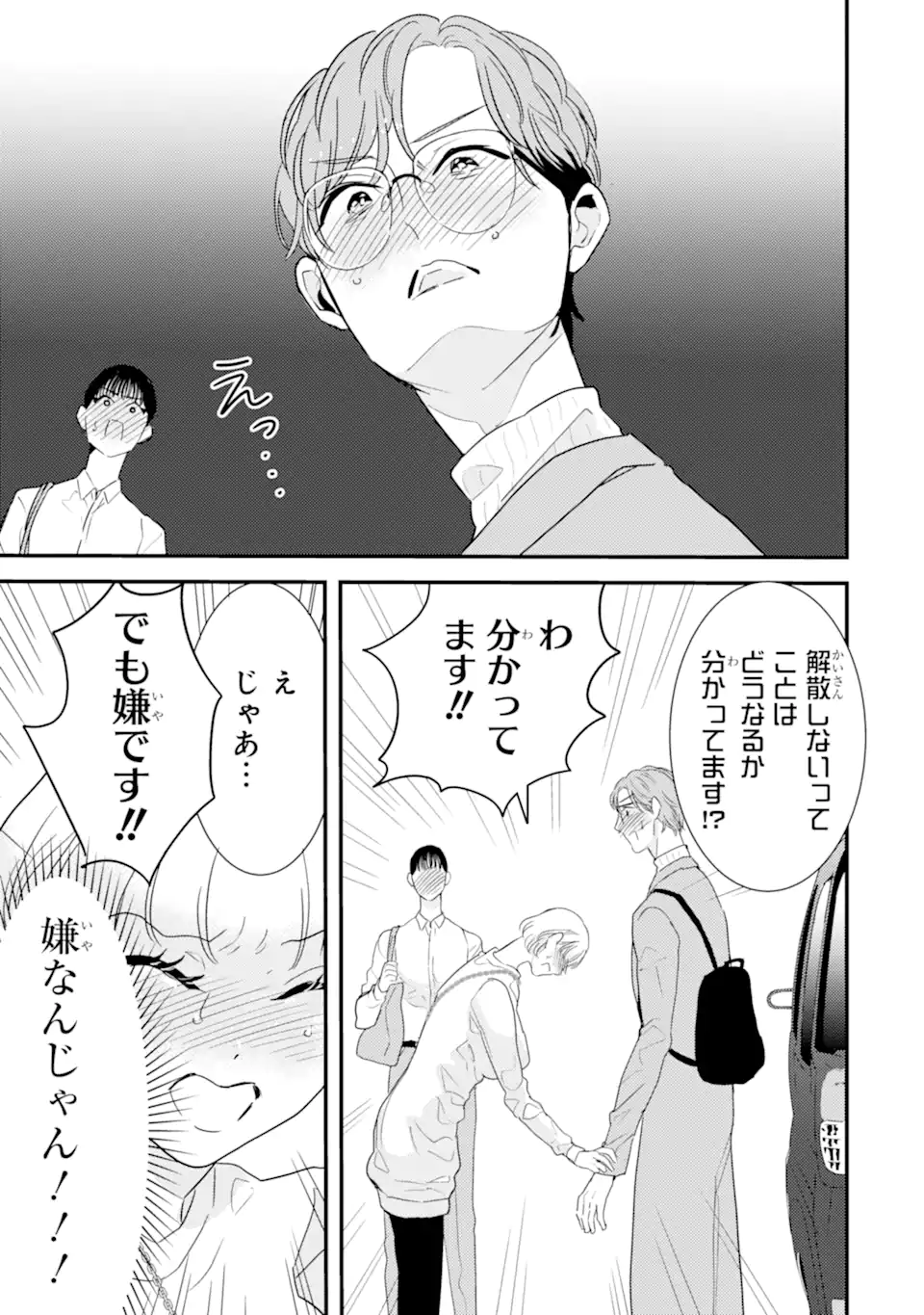 Oshi Sefu Oshi Seiyuu no Sex Friend-numa Chapter 11.2 3ページ