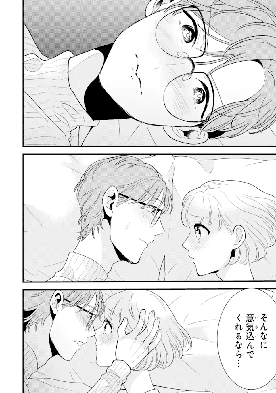 Oshi Sefu Oshi Seiyuu no Sex Friend-numa Chapter 12.1 10ページ
