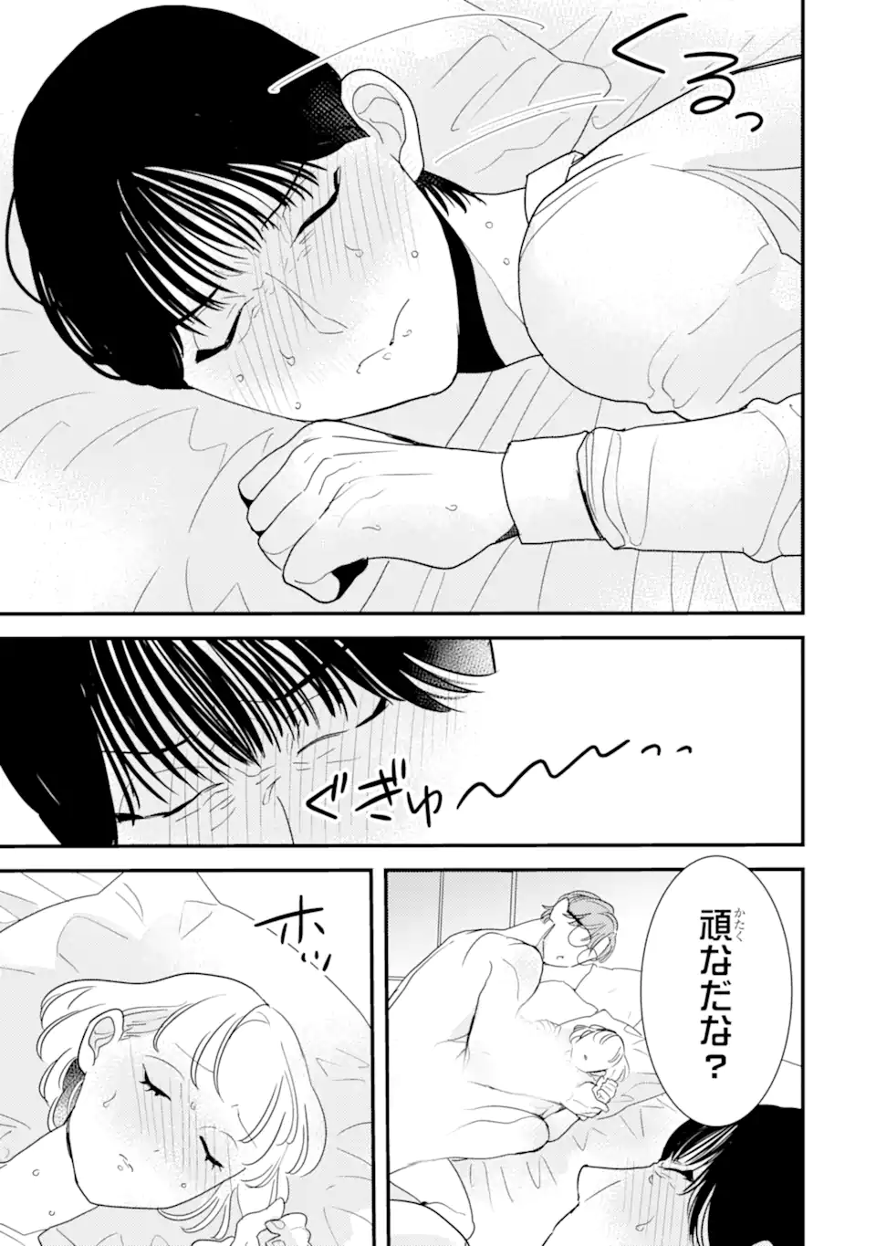 Oshi Sefu Oshi Seiyuu no Sex Friend-numa Chapter 13.2 2ページ