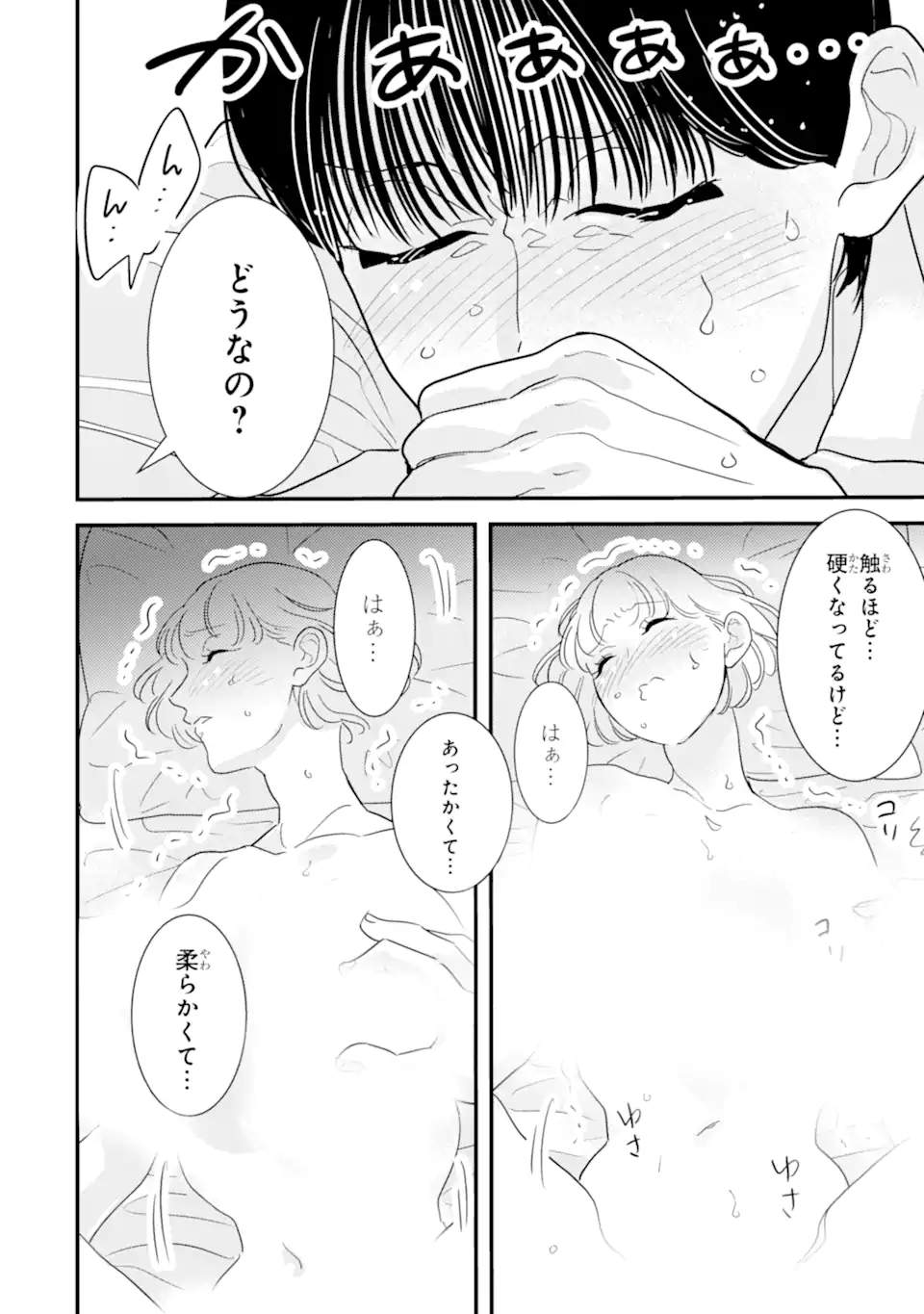 Oshi Sefu Oshi Seiyuu no Sex Friend-numa Chapter 13.2 9ページ