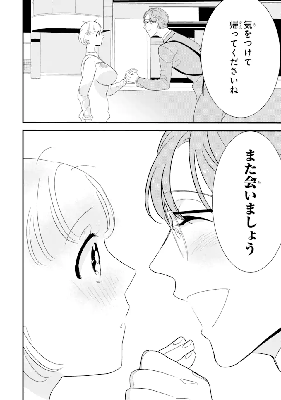 Oshi Sefu Oshi Seiyuu no Sex Friend-numa Chapter 14.1 10ページ
