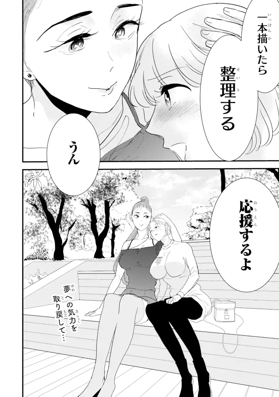 Oshi Sefu Oshi Seiyuu no Sex Friend-numa Chapter 14.3 13ページ