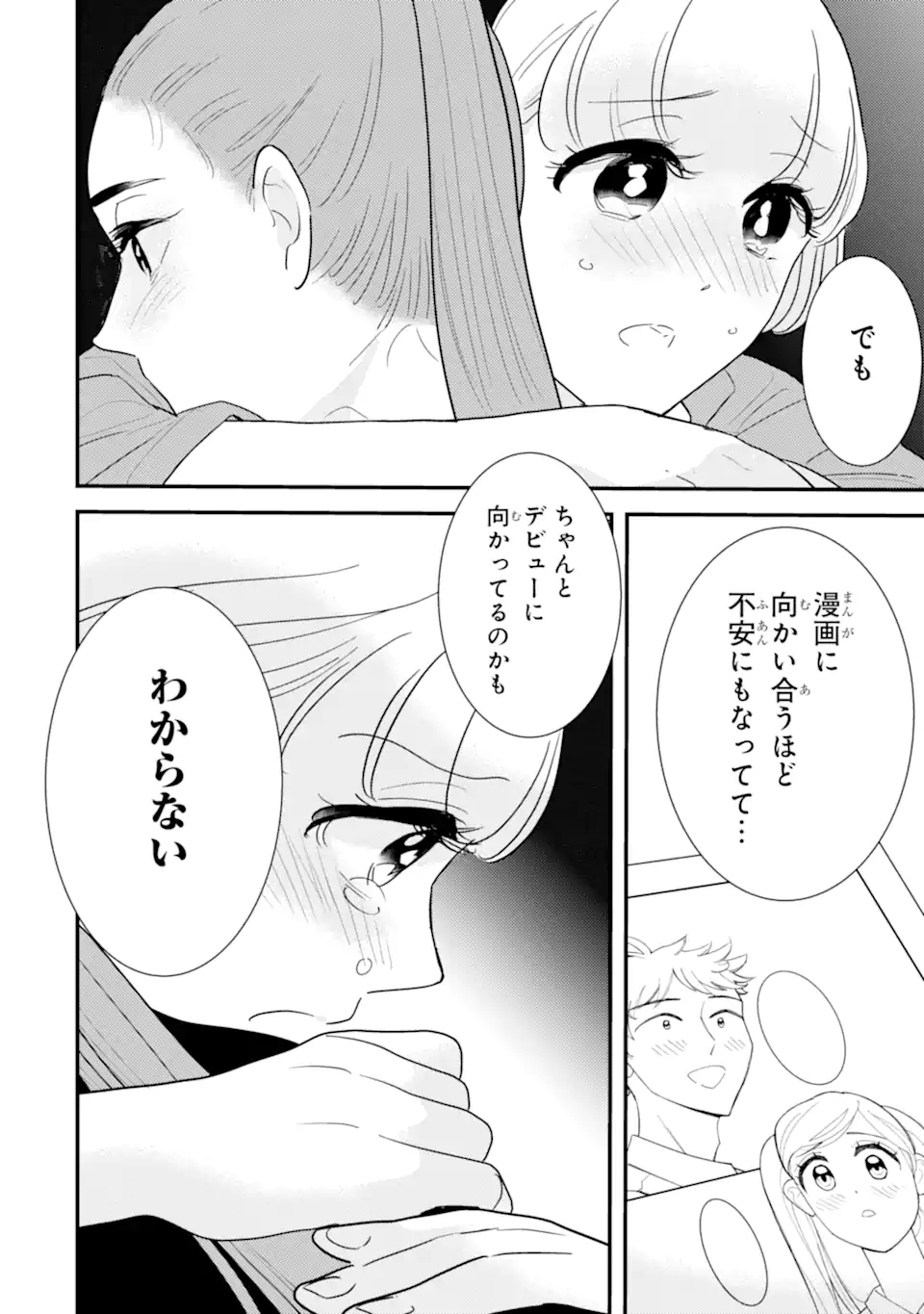 Oshi Sefu Oshi Seiyuu no Sex Friend-numa Chapter 16.1 10ページ