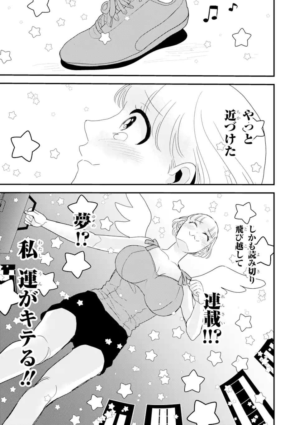 Oshi Sefu Oshi Seiyuu no Sex Friend-numa Chapter 16.3 8ページ