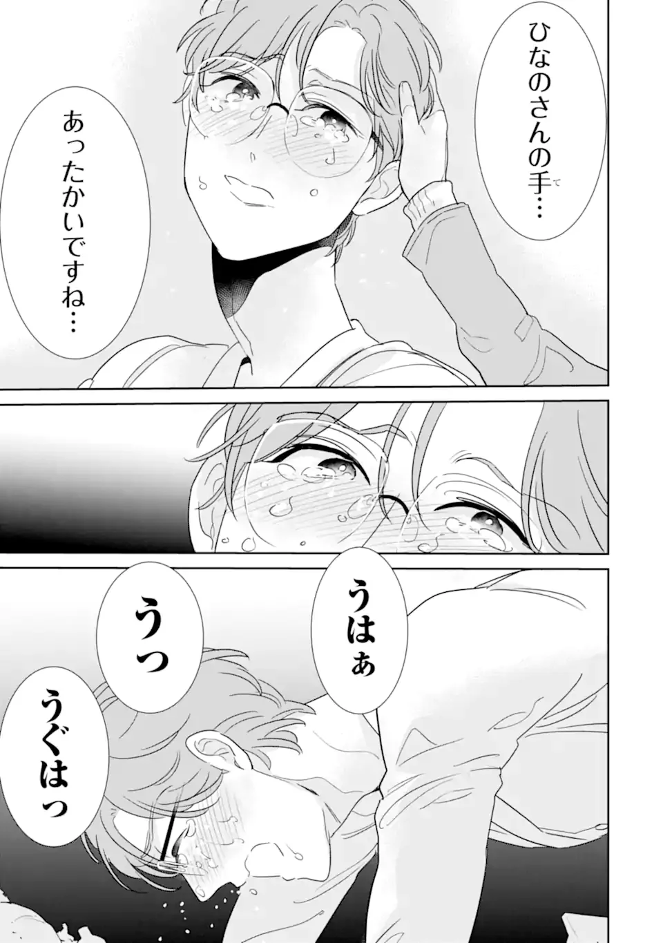 Oshi Sefu Oshi Seiyuu no Sex Friend-numa Chapter 18.2 3ページ