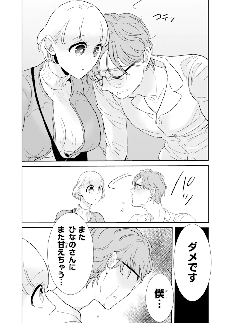 Oshi Sefu Oshi Seiyuu no Sex Friend-numa Chapter 18.2 5ページ