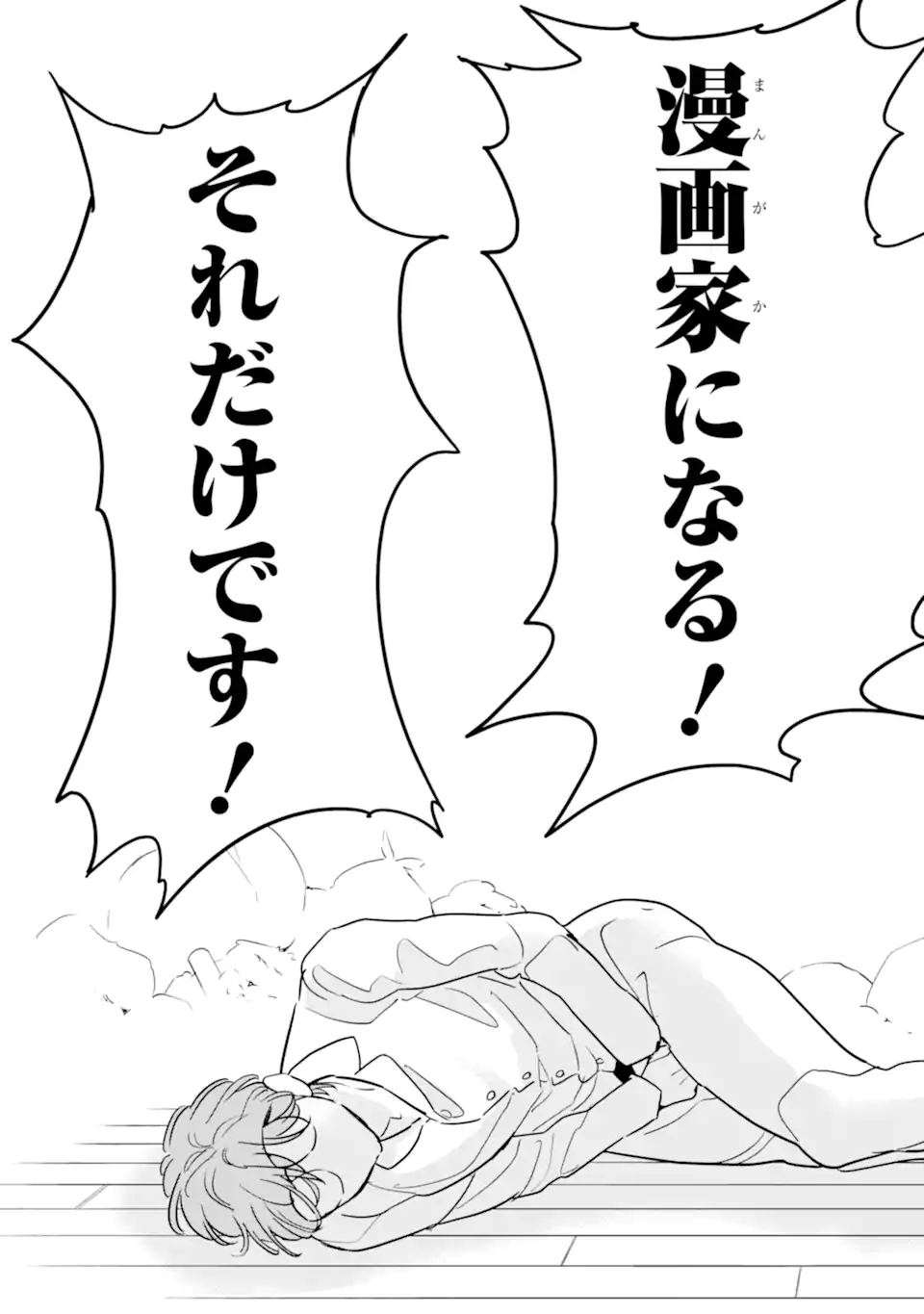 Oshi Sefu Oshi Seiyuu no Sex Friend-numa Chapter 18.3 11ページ