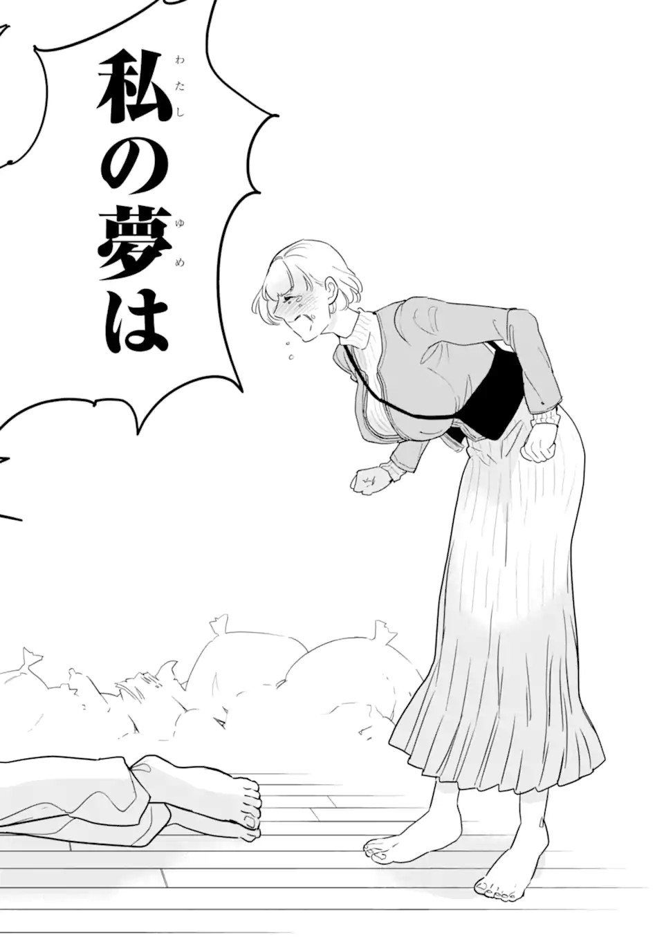 Oshi Sefu Oshi Seiyuu no Sex Friend-numa Chapter 18.3 10ページ
