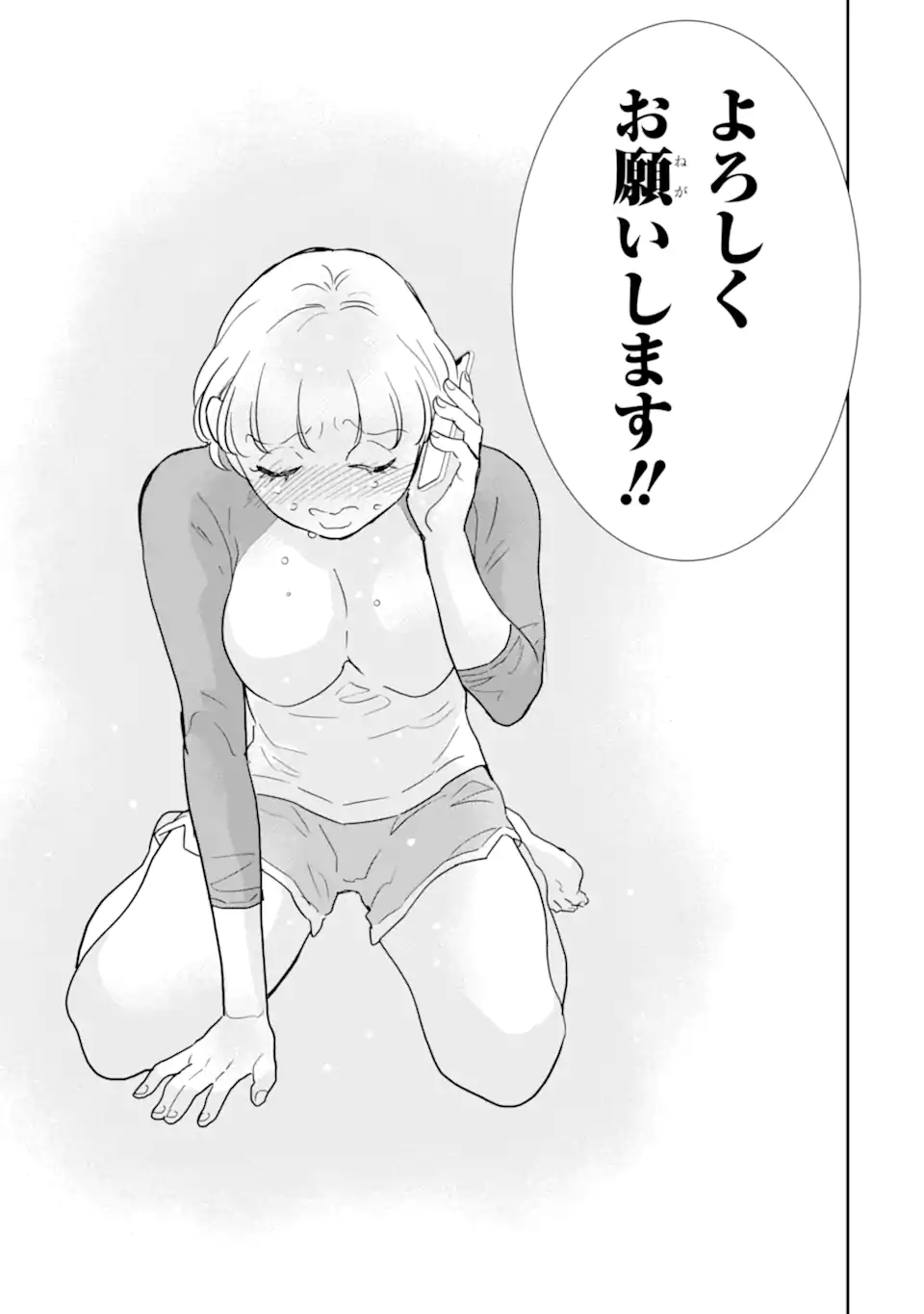 Oshi Sefu Oshi Seiyuu no Sex Friend-numa Chapter 19.1 9ページ