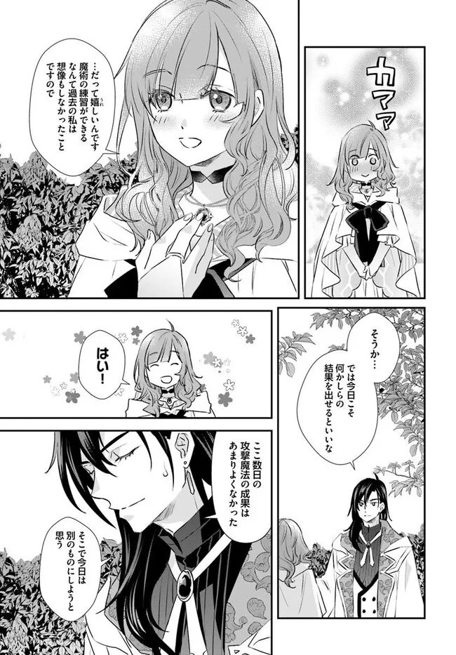 Kyuutei Majutsushi no Konyakusha Chapter 31.1 5ページ