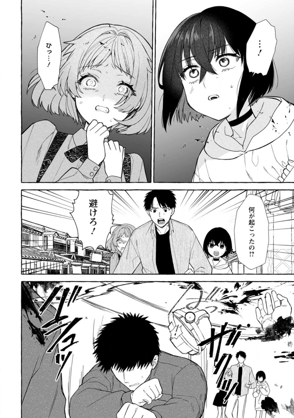 Dungeon no Aru Sekai de Kashikoku Sukoyaka ni Ikiru Houhou Chapter 41.3 6ページ