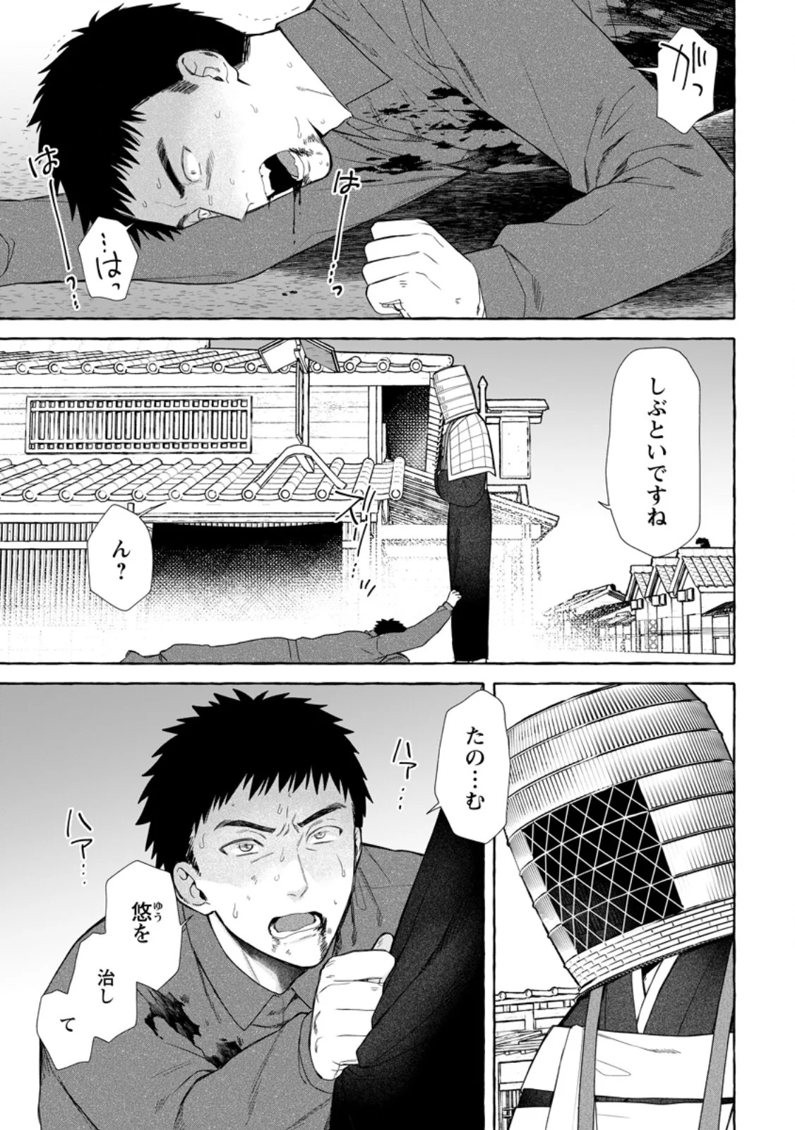 Dungeon no Aru Sekai de Kashikoku Sukoyaka ni Ikiru Houhou Chapter 42.1 1ページ