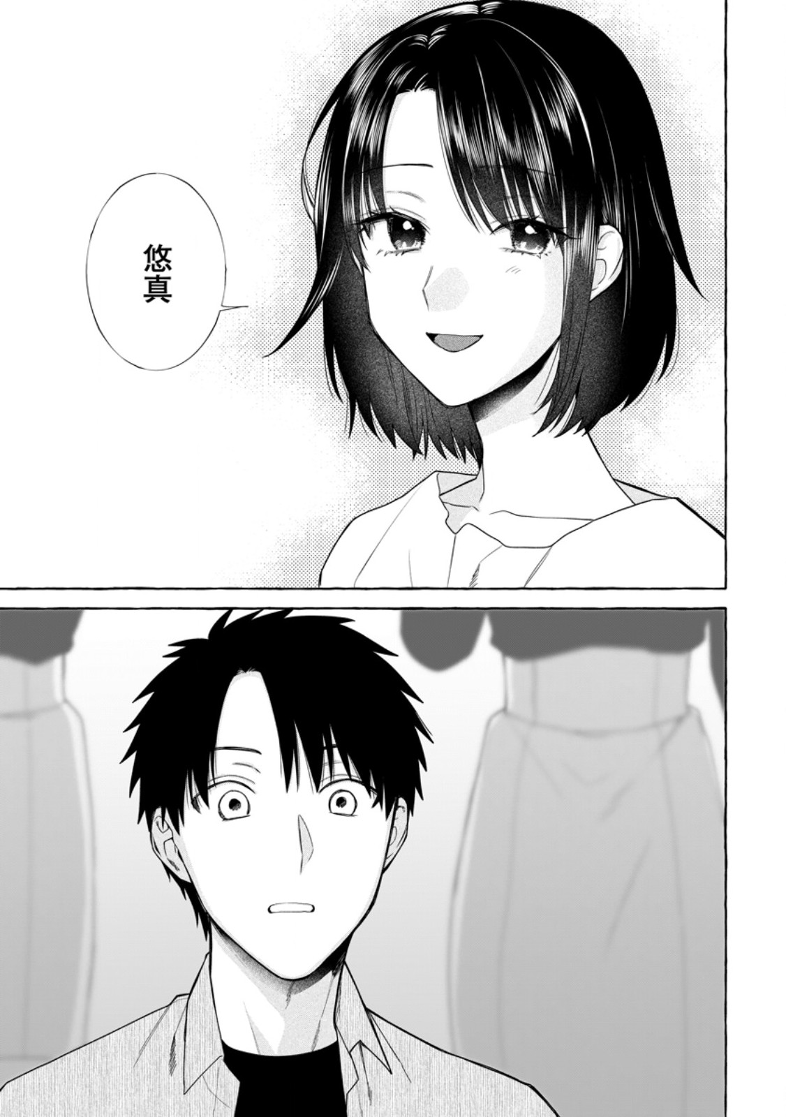 Dungeon no Aru Sekai de Kashikoku Sukoyaka ni Ikiru Houhou Chapter 42.2 9ページ