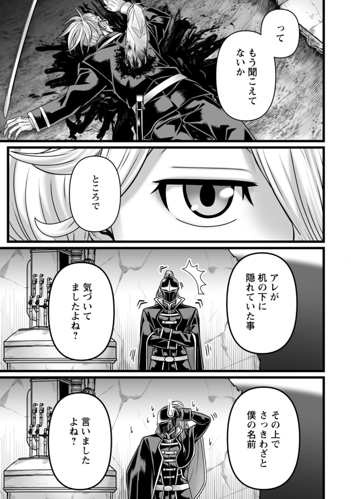Isekai De Uwamae Hanete Ikiteiku ~Saisei Mahotsukai No Yuru Fuwa Jinzai Haken Seikatsu~ Chapter 57.3 2ページ