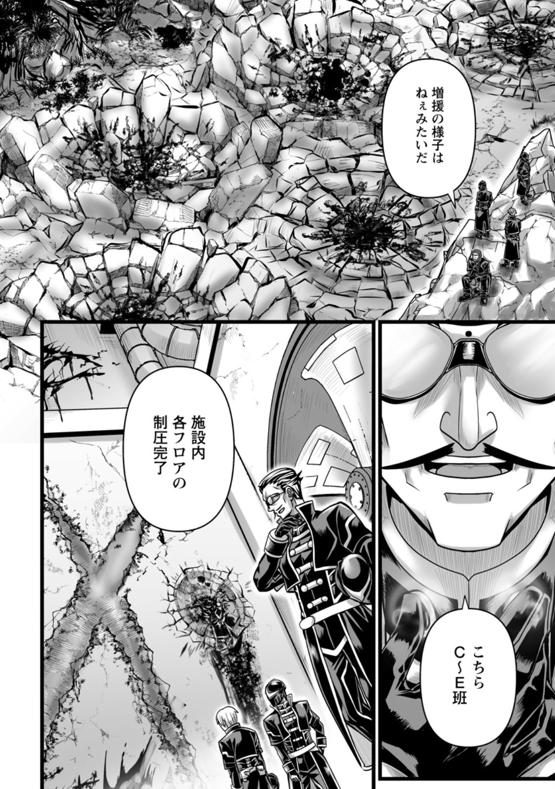 Isekai De Uwamae Hanete Ikiteiku ~Saisei Mahotsukai No Yuru Fuwa Jinzai Haken Seikatsu~ Chapter 57.3 5ページ
