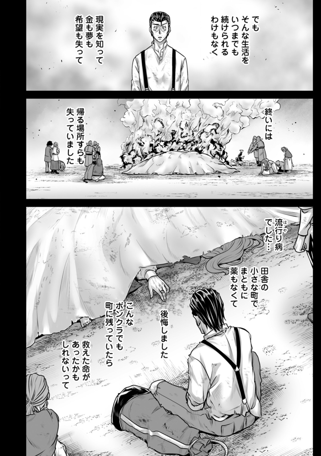 Isekai De Uwamae Hanete Ikiteiku ~Saisei Mahotsukai No Yuru Fuwa Jinzai Haken Seikatsu~ Chapter 58.2 3ページ