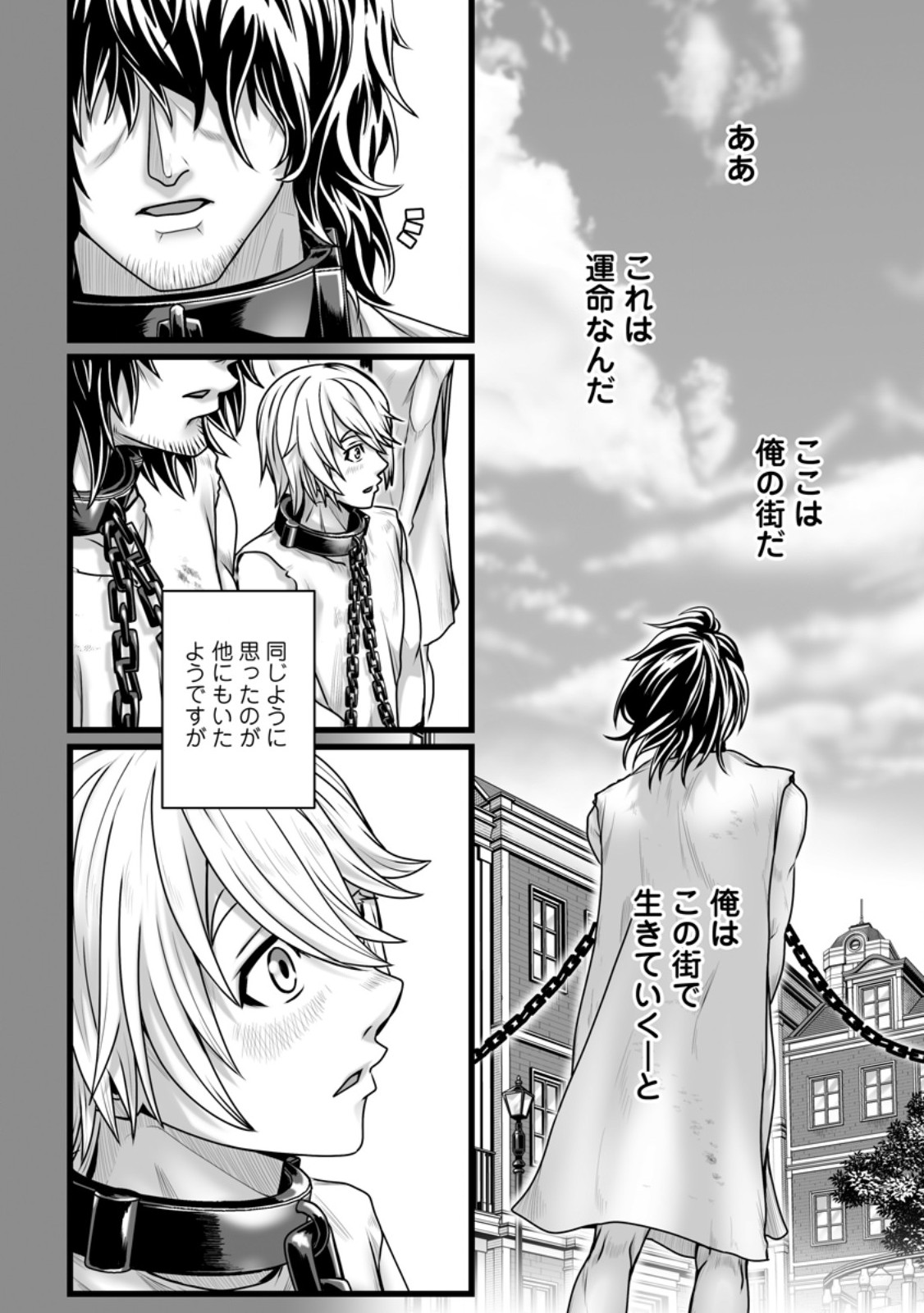 Isekai De Uwamae Hanete Ikiteiku ~Saisei Mahotsukai No Yuru Fuwa Jinzai Haken Seikatsu~ Chapter 58.2 5ページ