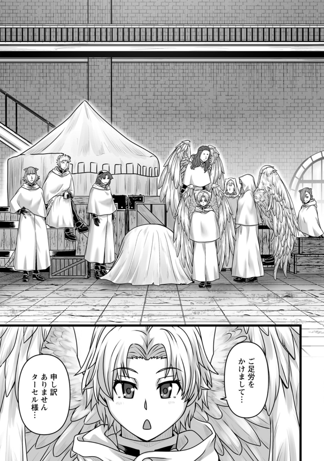 Isekai De Uwamae Hanete Ikiteiku ~Saisei Mahotsukai No Yuru Fuwa Jinzai Haken Seikatsu~ Chapter 58.3 6ページ