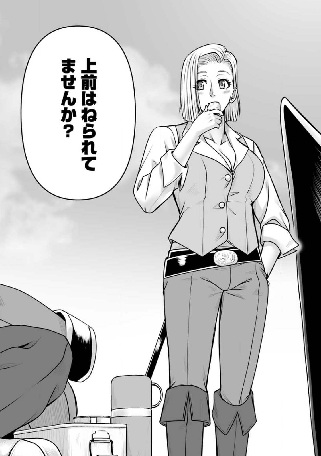 Isekai De Uwamae Hanete Ikiteiku ~Saisei Mahotsukai No Yuru Fuwa Jinzai Haken Seikatsu~ Chapter 59.1 4ページ