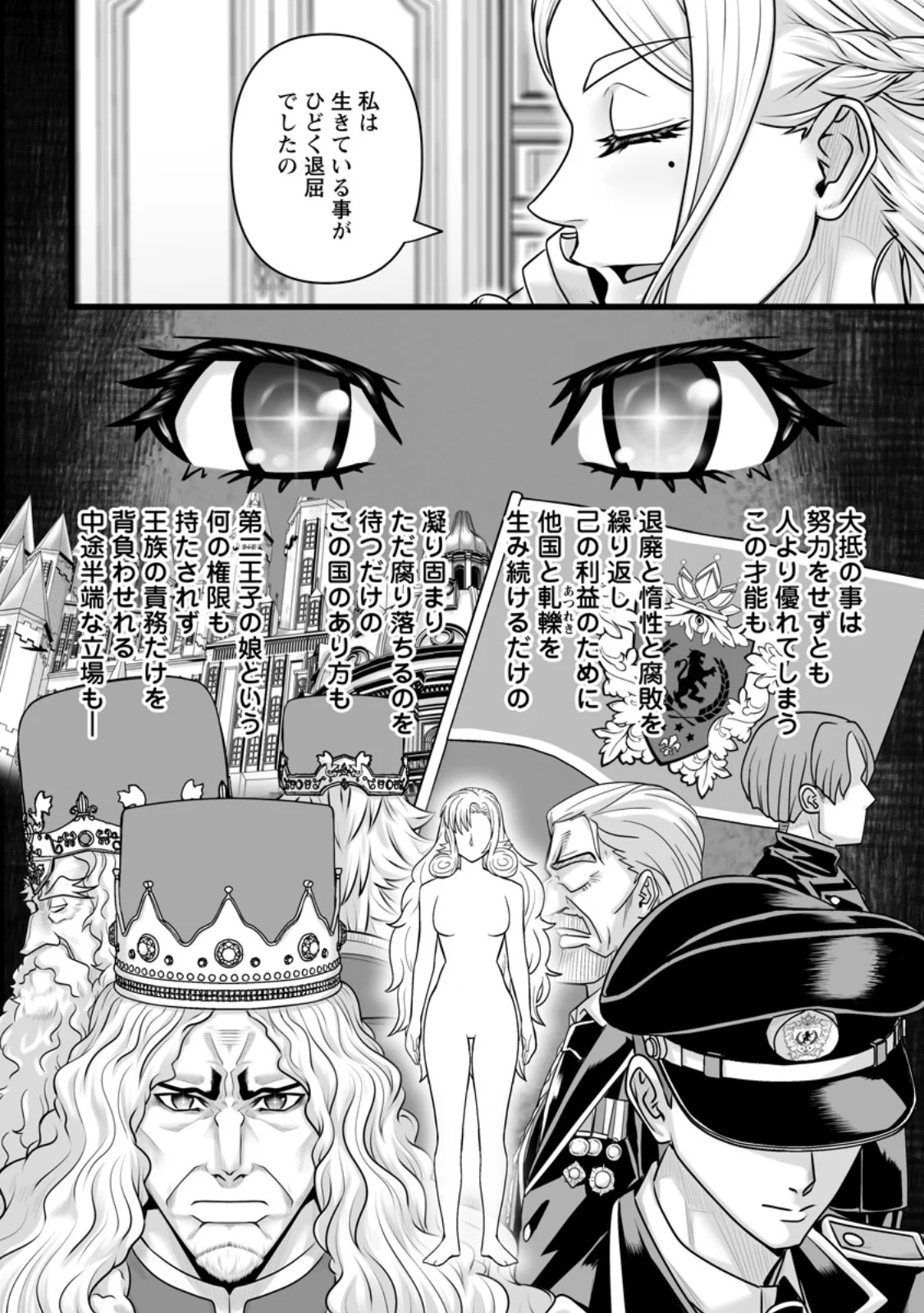 Isekai De Uwamae Hanete Ikiteiku ~Saisei Mahotsukai No Yuru Fuwa Jinzai Haken Seikatsu~ Chapter 59.3 1ページ
