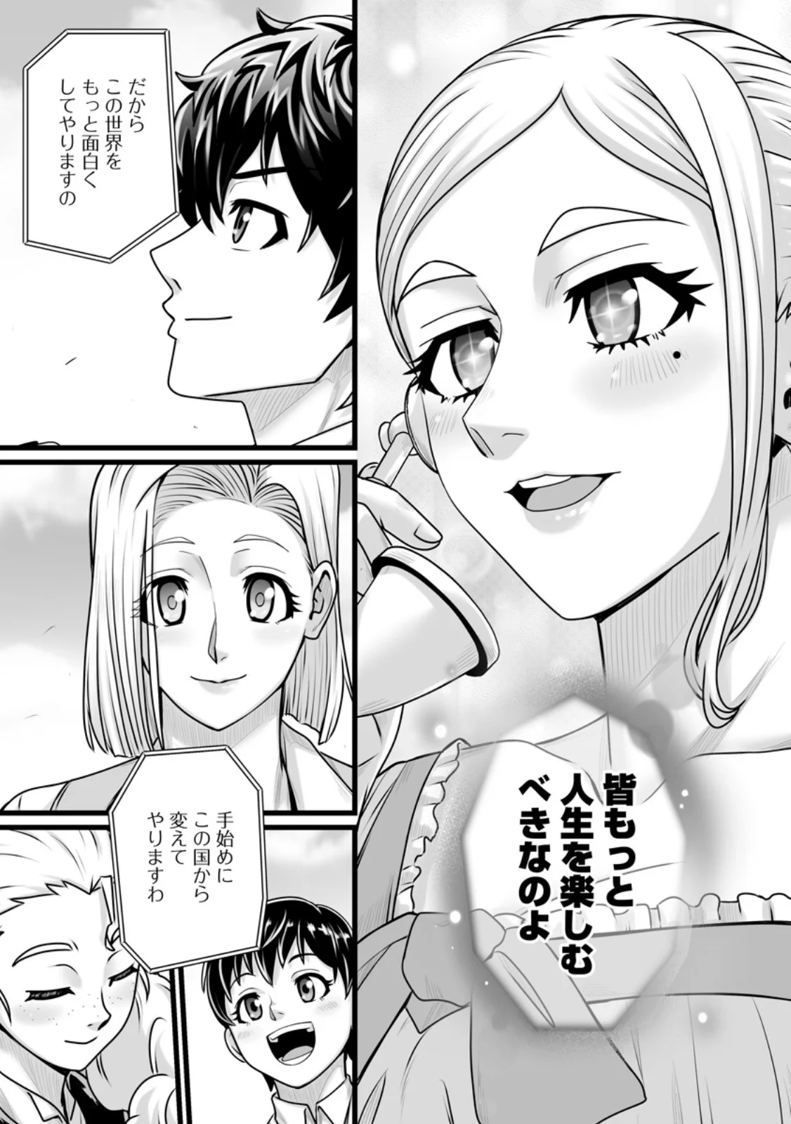 Isekai De Uwamae Hanete Ikiteiku ~Saisei Mahotsukai No Yuru Fuwa Jinzai Haken Seikatsu~ Chapter 59.3 6ページ
