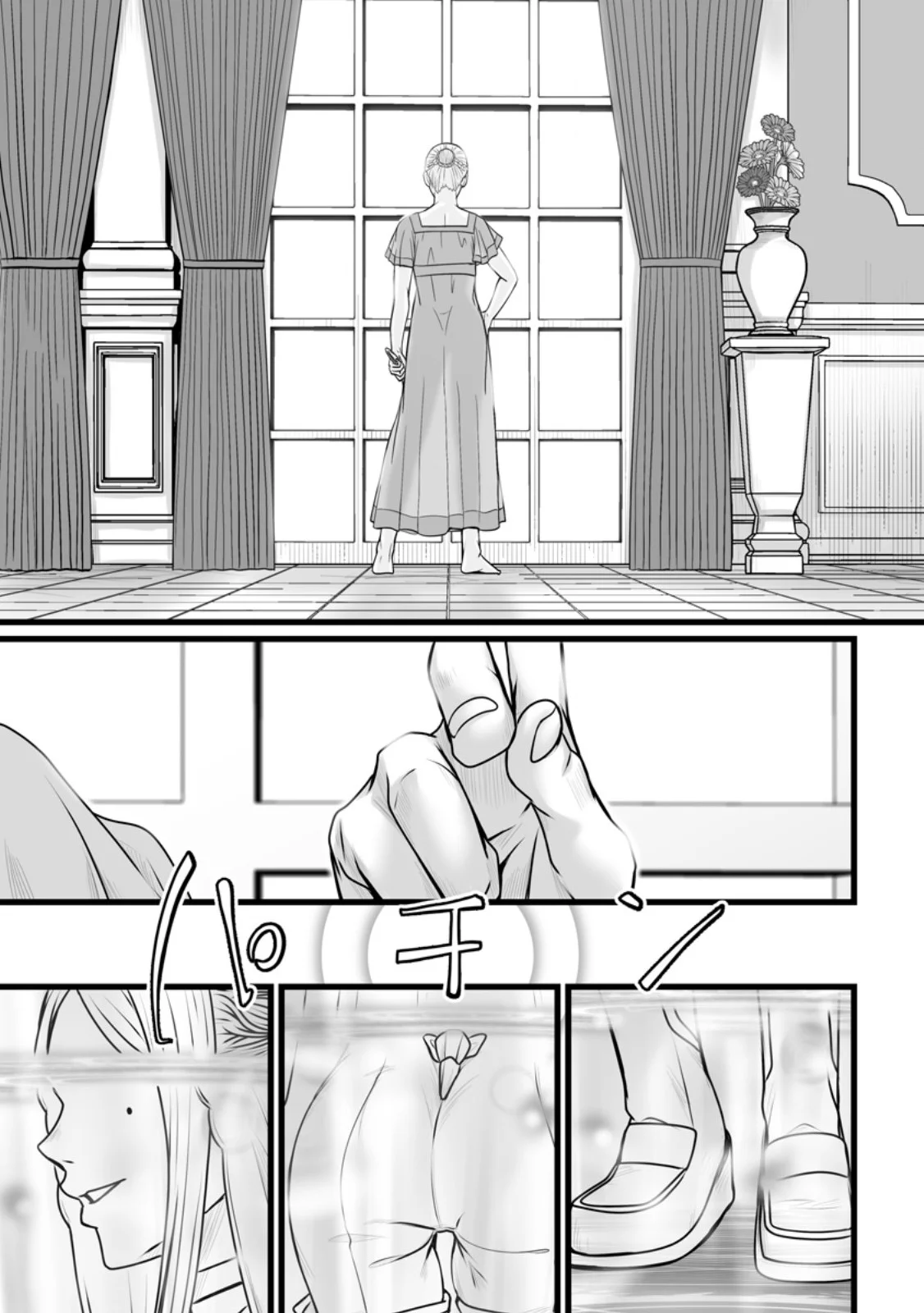 Isekai De Uwamae Hanete Ikiteiku ~Saisei Mahotsukai No Yuru Fuwa Jinzai Haken Seikatsu~ Chapter 59.3 8ページ