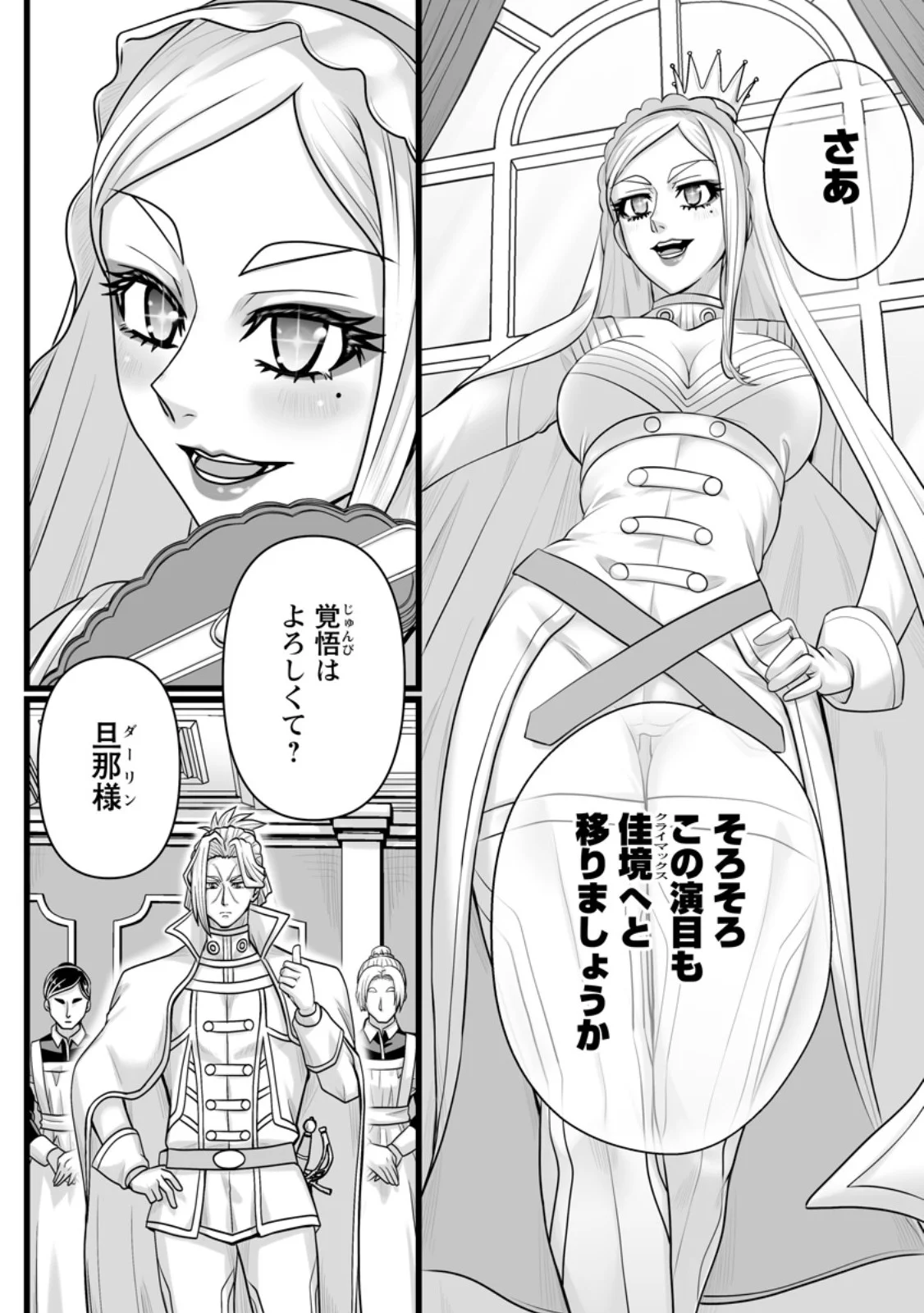 Isekai De Uwamae Hanete Ikiteiku ~Saisei Mahotsukai No Yuru Fuwa Jinzai Haken Seikatsu~ Chapter 59.3 9ページ