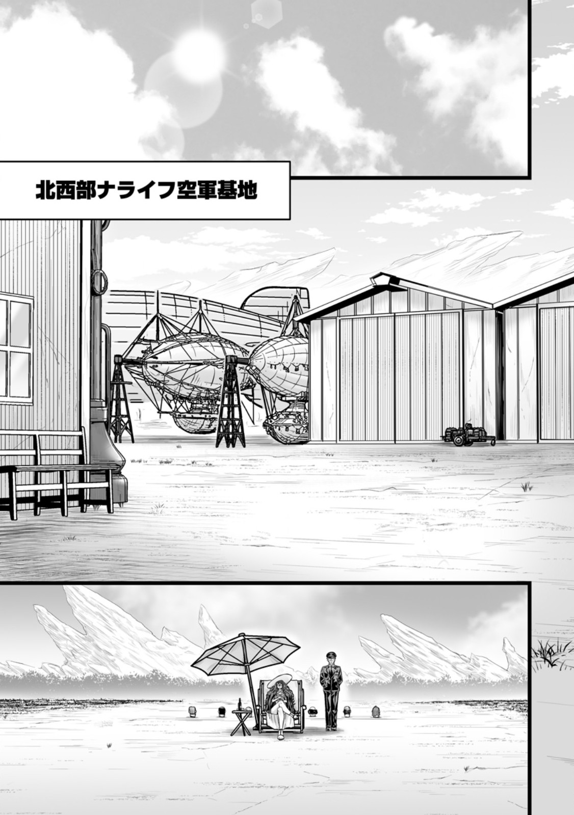 Isekai De Uwamae Hanete Ikiteiku ~Saisei Mahotsukai No Yuru Fuwa Jinzai Haken Seikatsu~ Chapter 60.1 1ページ