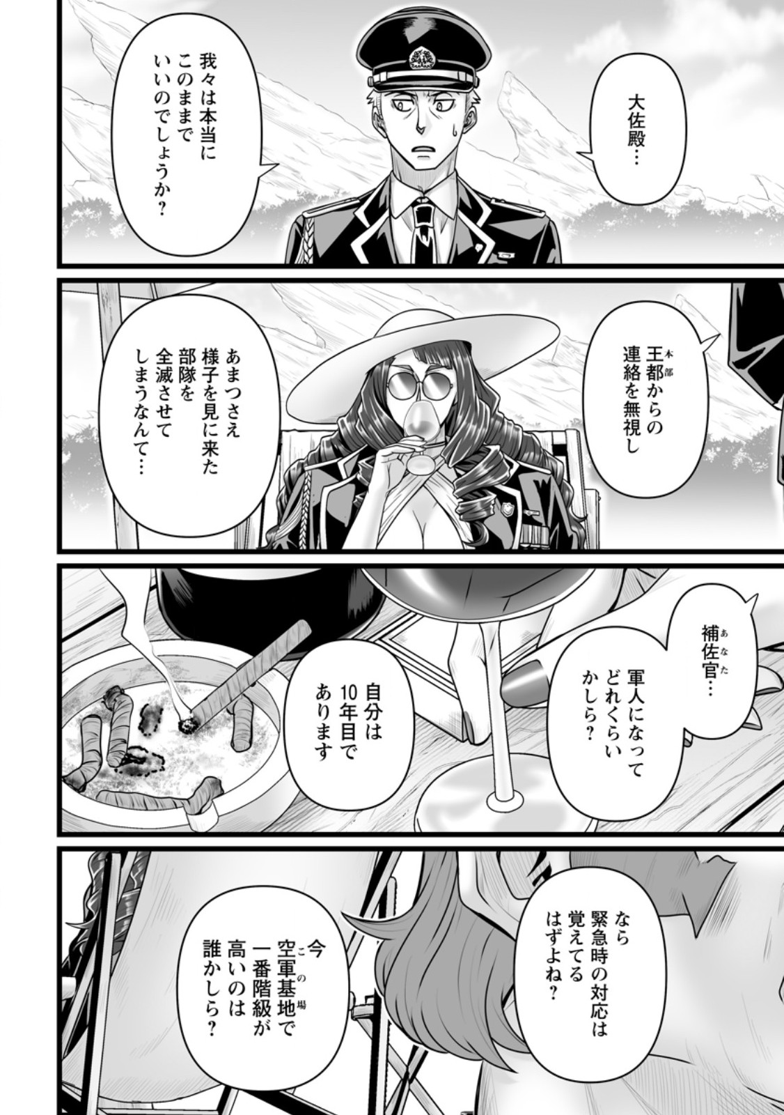 Isekai De Uwamae Hanete Ikiteiku ~Saisei Mahotsukai No Yuru Fuwa Jinzai Haken Seikatsu~ Chapter 60.1 2ページ